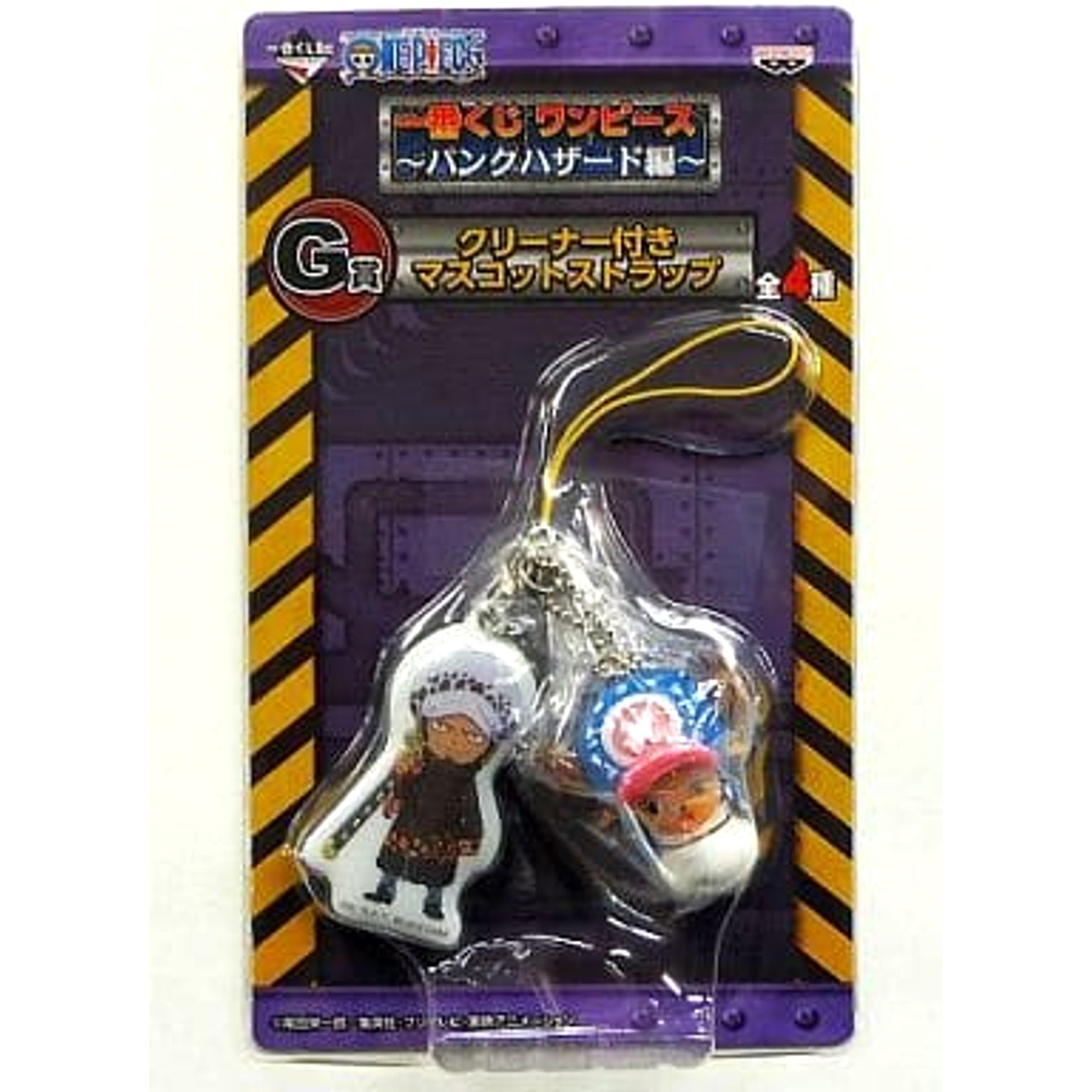 One Piece Law Chopper Ichiban Kuji Punk Hazard Arc Mascot Strap with Cleaner Prize G Keychains [USED]