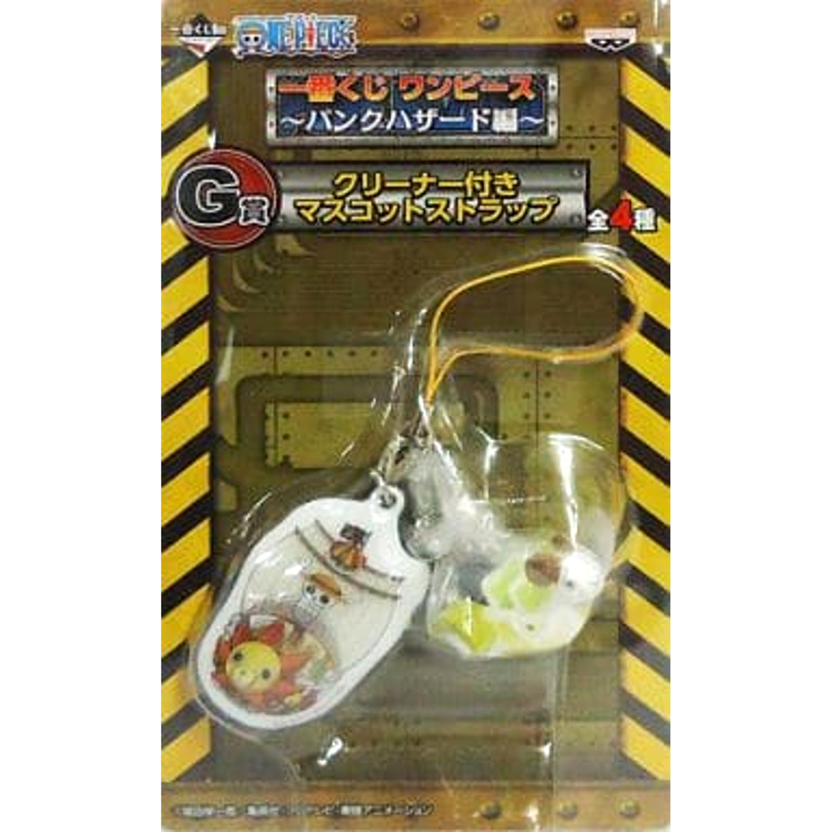 One Piece Thousand Sunny Merry Ichiban Kuji Punk Hazard Arc Mascot Strap with Cleaner Prize G Keychains [USED]