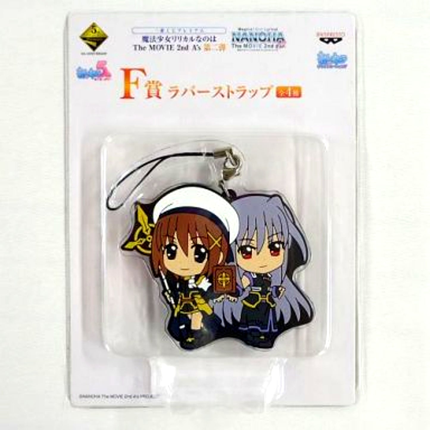 Hayate & Reinforce F Prize Rubber Strap Ichiban Kuji Premium Magical Girl Lyrical Nanoha The MOVIE 2nd As 2nd Release [USED]