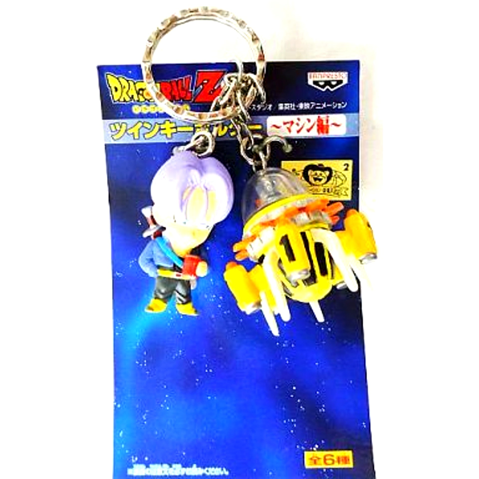 Trunks & Time Machine Dragon Ball Z Twin Keychain Machine Saga [USED]