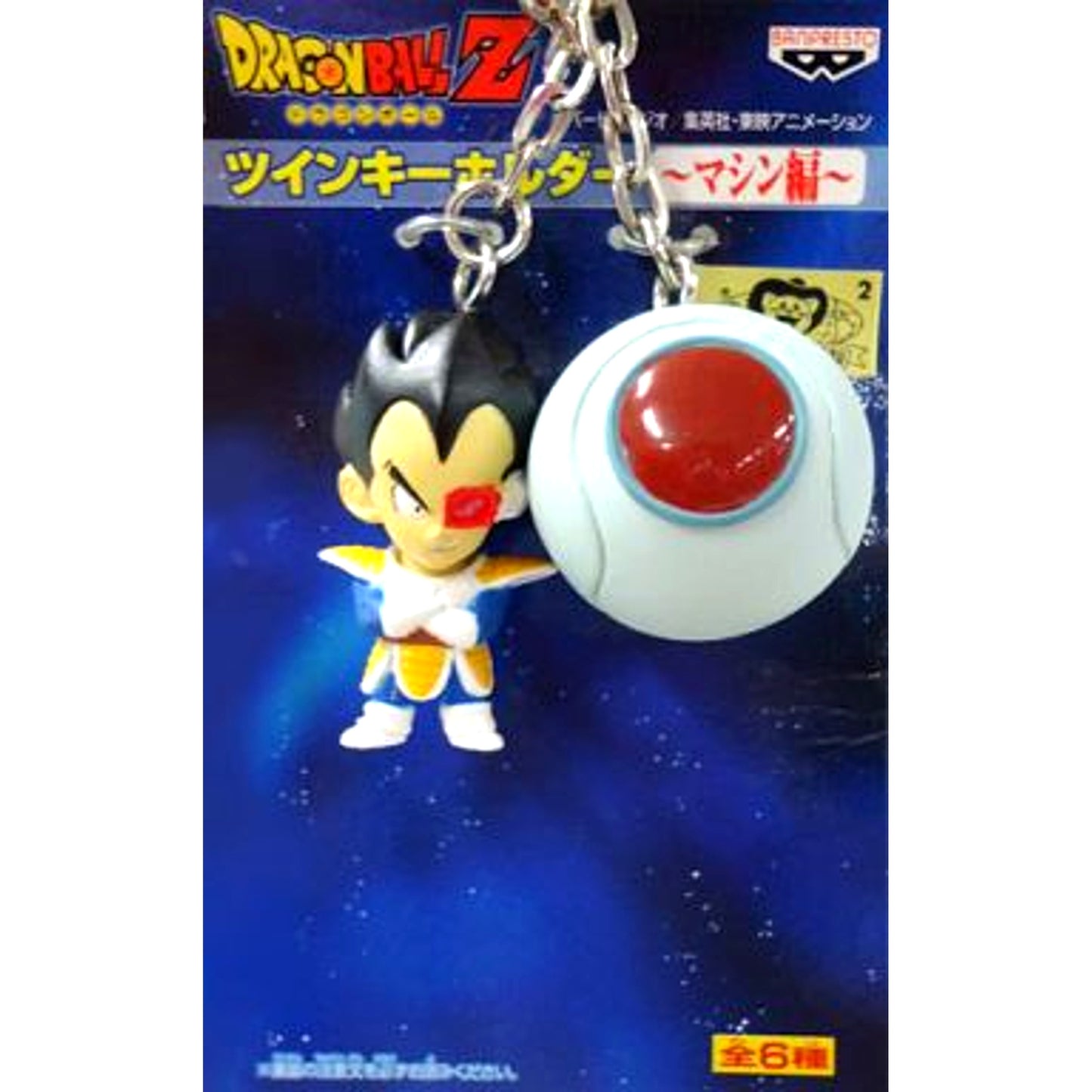 Vegeta & Spaceship Dragon Ball Z Twin Keychain Machine Edition [USED]