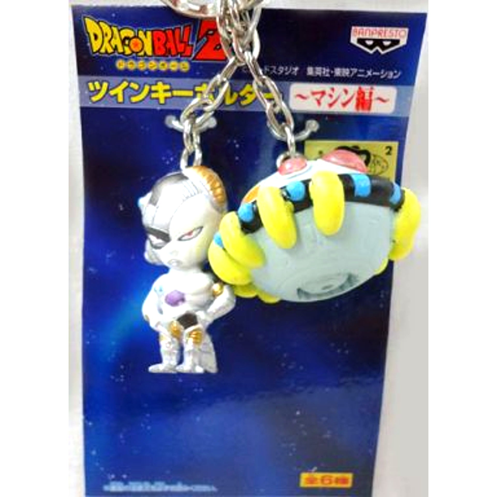 Frieza & Spaceship Dragon Ball Z Twin Keychain Machine Saga [USED]