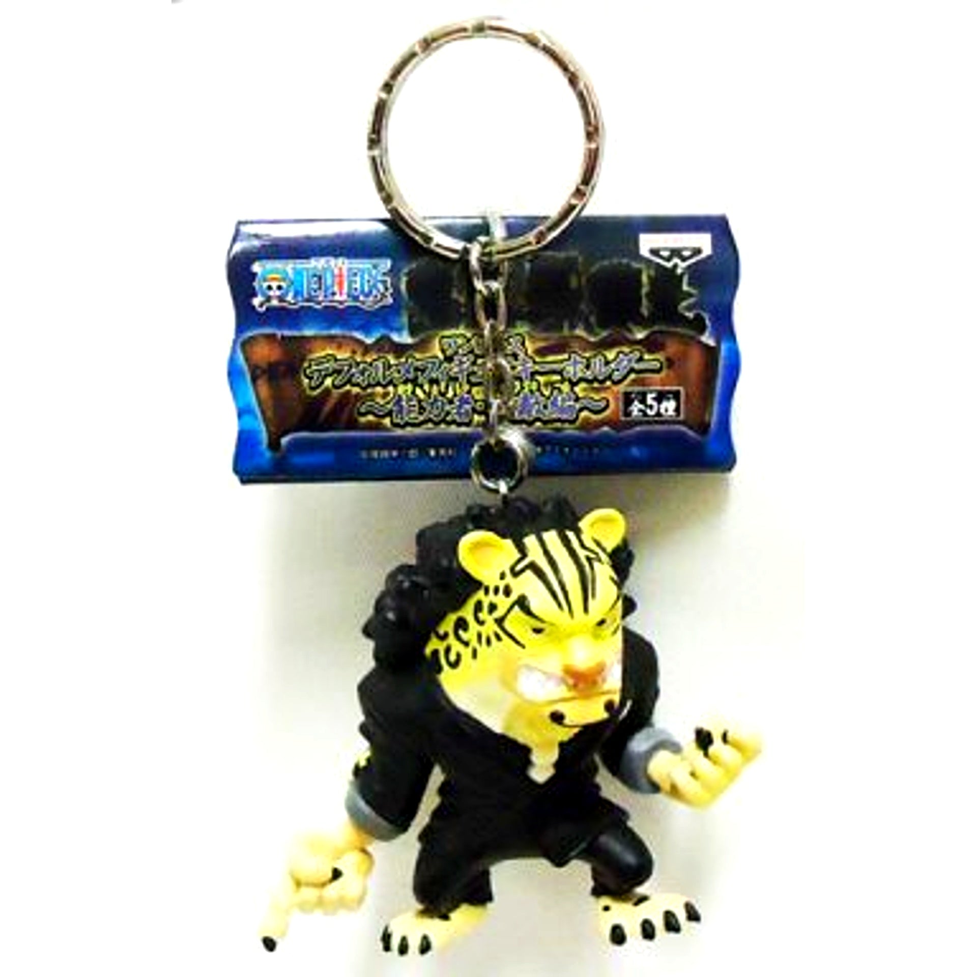 Rob Lucci One Piece Deformed Figure Keychain Ability User Strong Enemy Arc [USED]