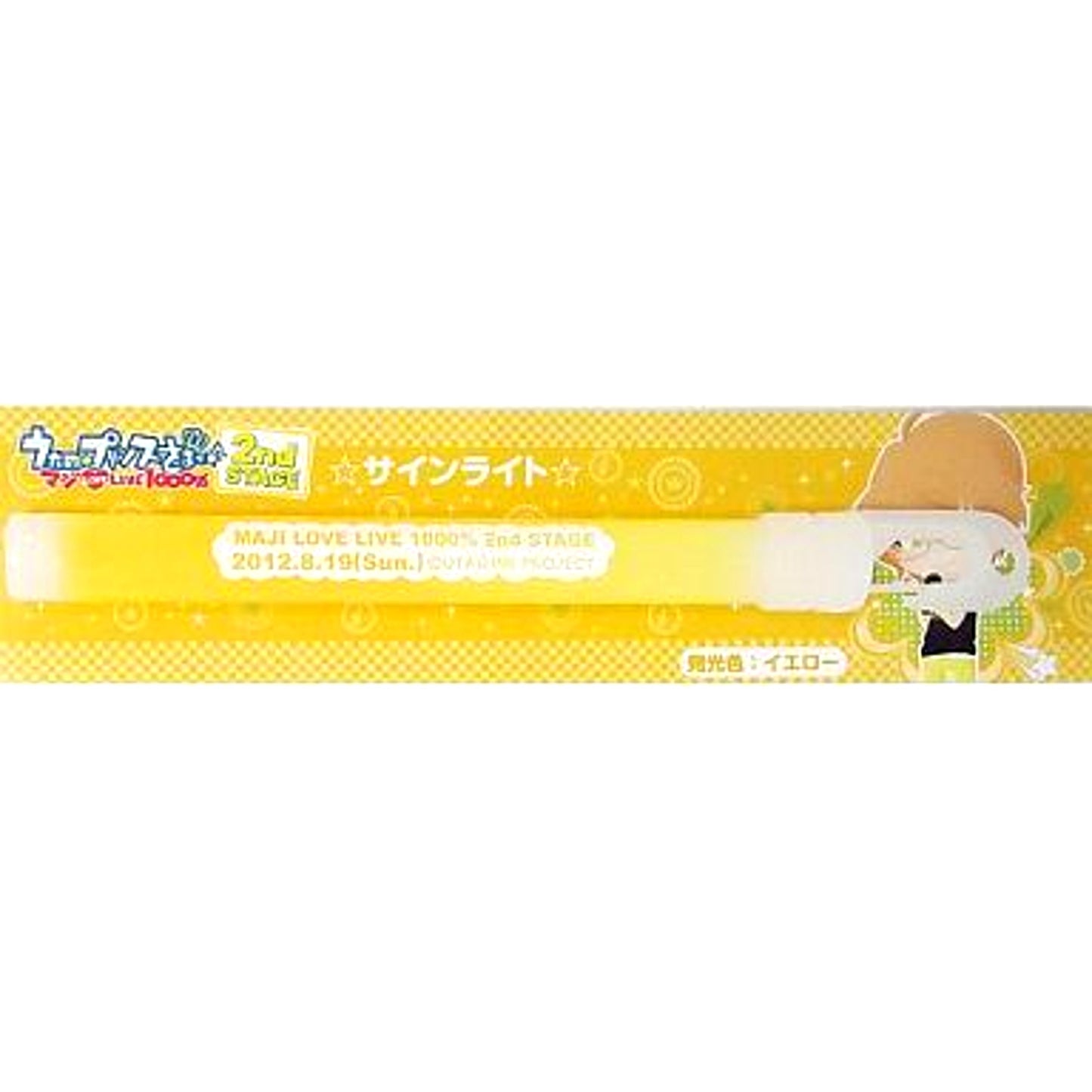 Natsuki Shinomiya Uta no Prince-sama Maji Lovelive 1000% 2nd Stage Sign Light [USED]