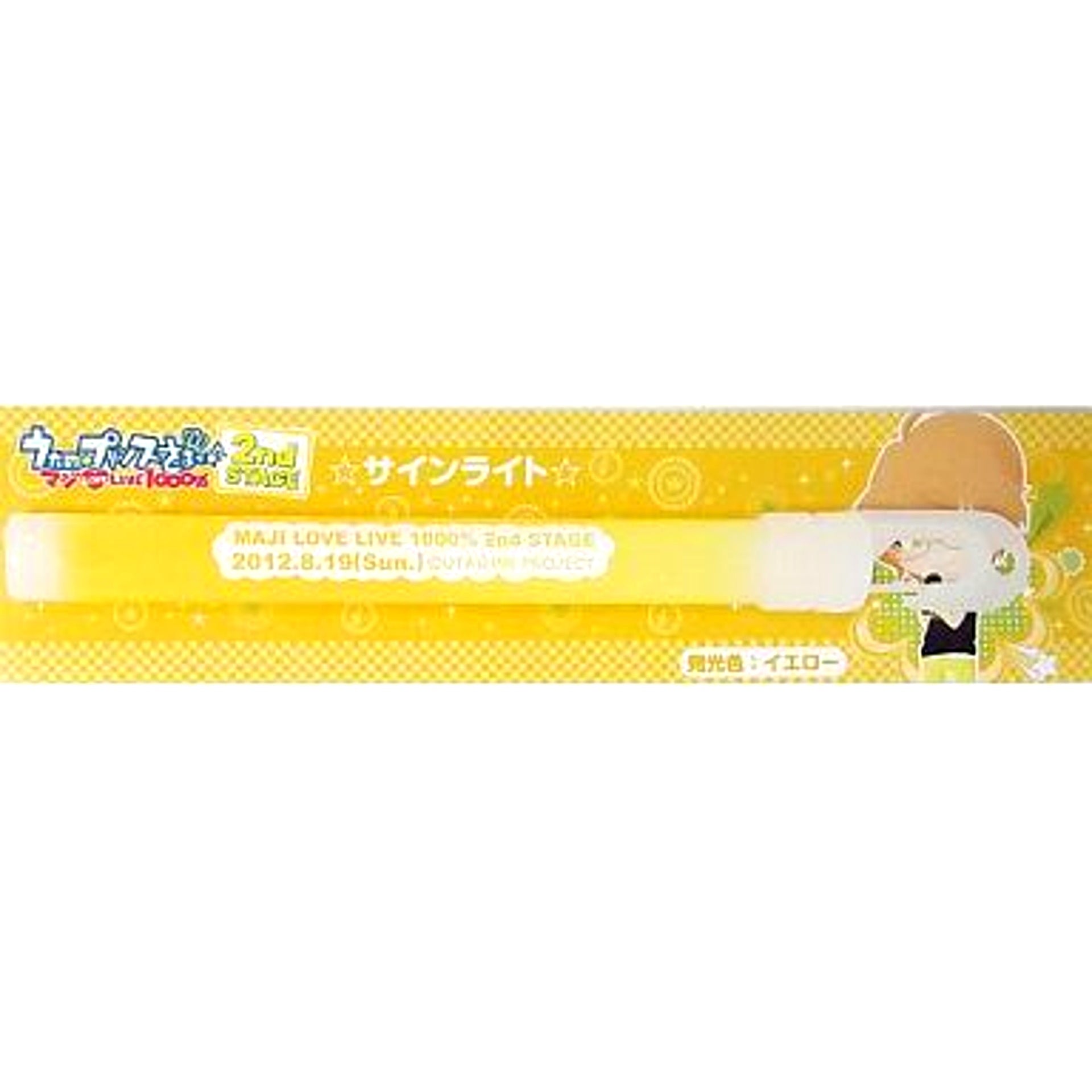 Natsuki Shinomiya Uta no Prince-sama Maji Lovelive 1000% 2nd Stage Sign Light [USED]