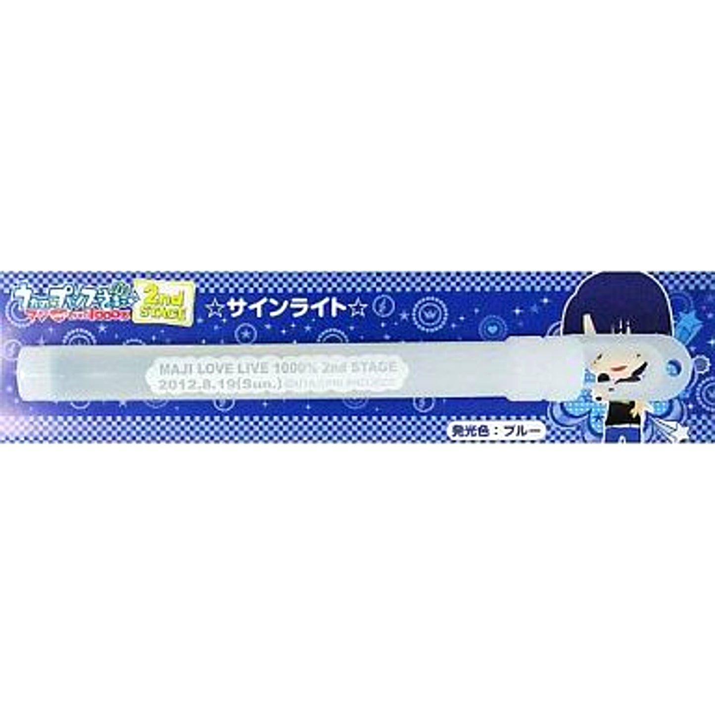 Masato Hijirikawa Sign Light Uta no Prince-sama Maji LOVELIVE 1000% 2nd STAGE [USED]