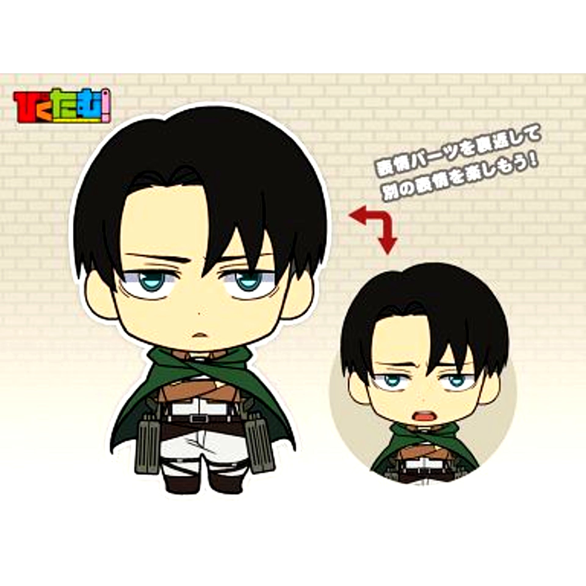 Levi Attack on Titan Pikutamu Part 1 [USED]