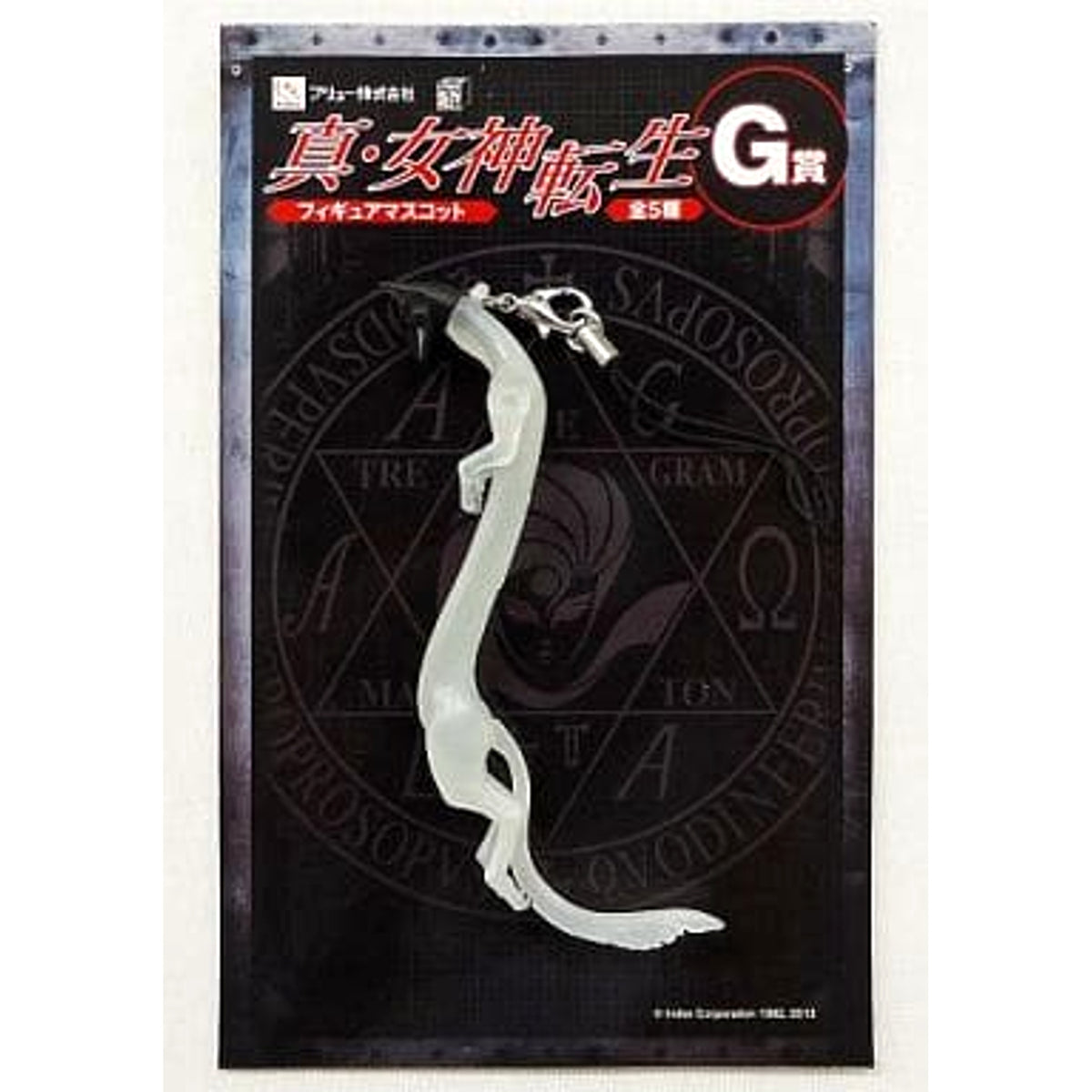 Shin Megami Tensei Inugami Minnano Kuji Figure Mascot Prize G Mascot [USED]