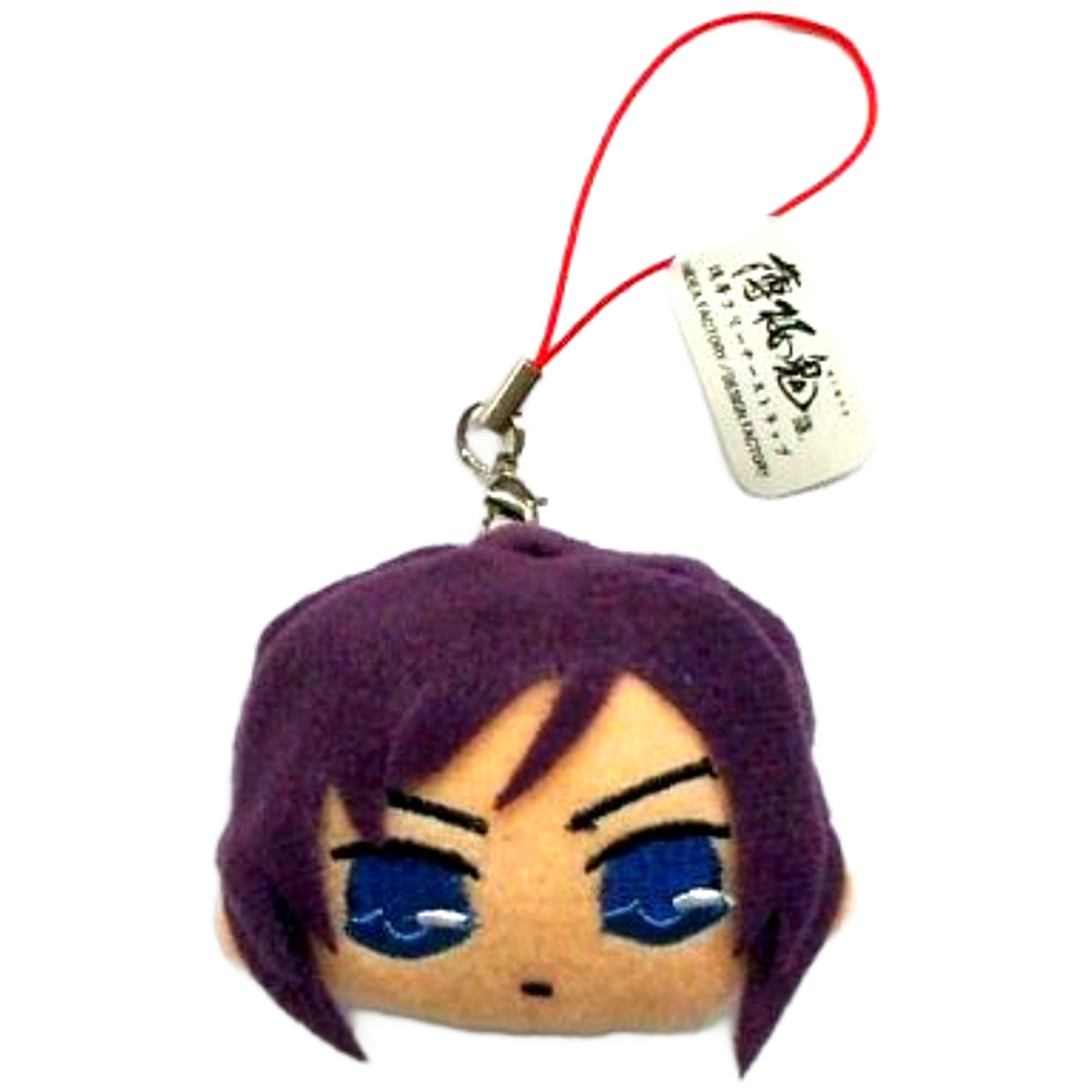 Hajime Saito Hakuouki Mofukyun Mobile Cleaner Strap Otomate Hakuouki Winter Market Limited Commemorative Goods Key Chain [USED]