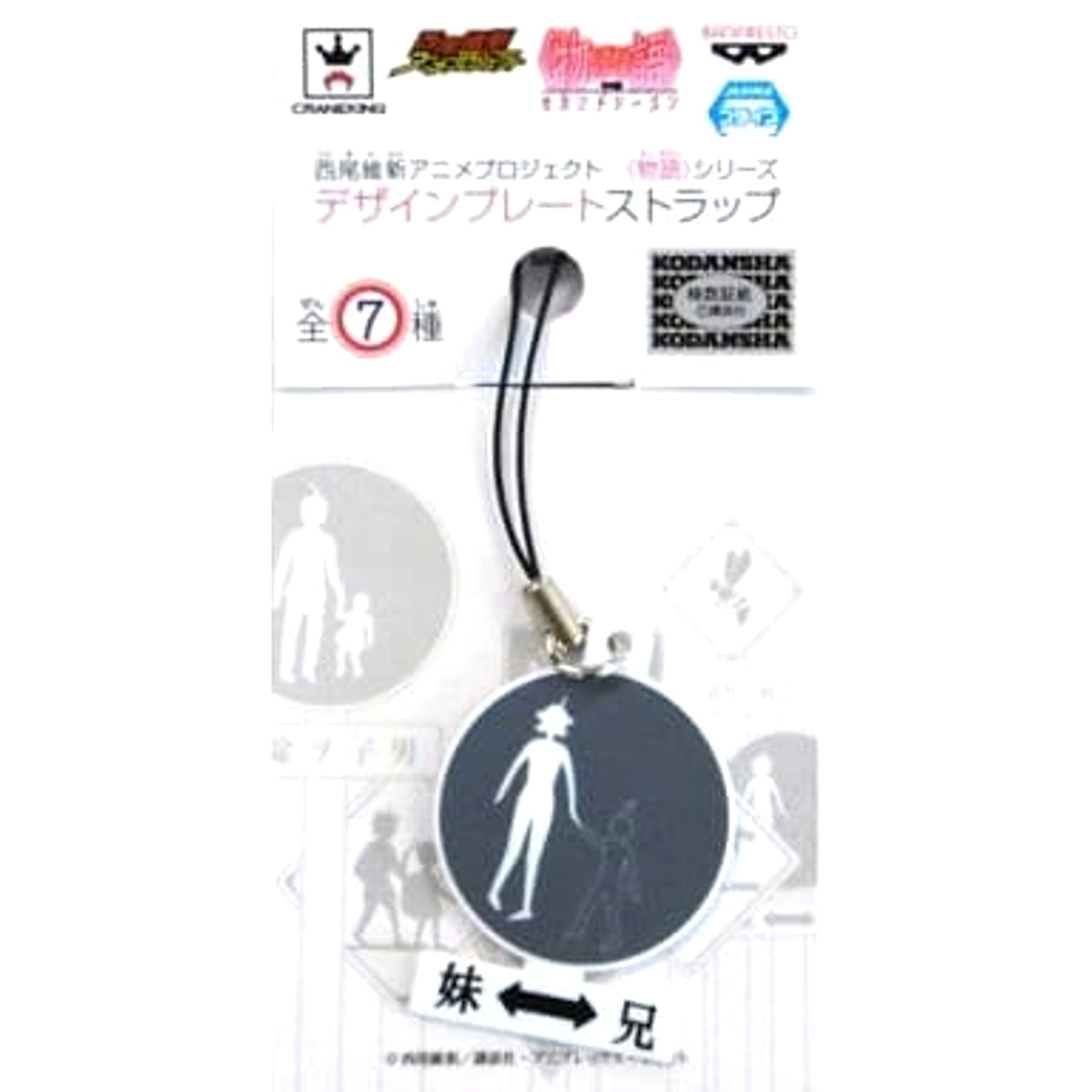 Monogatari Series Sister and Brother Design Plate Strap Nishio Ishin Anime Project Keychains [USED]