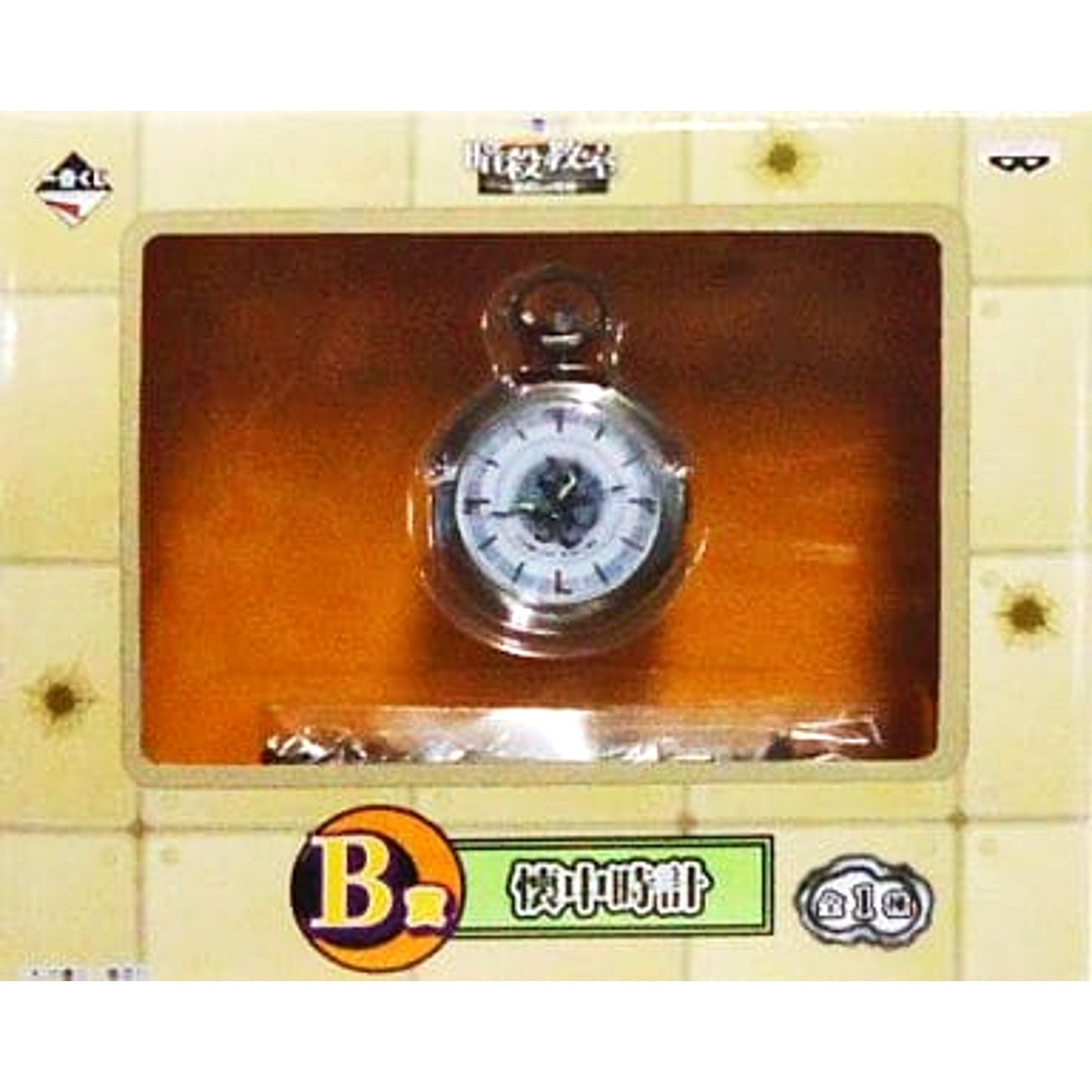 Assassination Classroom Koro-sensei Pocket Watch Ichiban Kuji Time to Test Your Luck Prize B [USED]