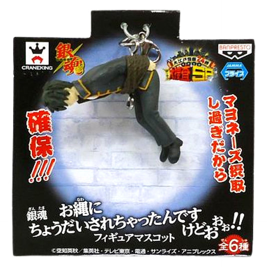 Gintama Season 2 Toushirou Hijikata I've been caught in a rope!! Figure Mascot Keychains [USED]