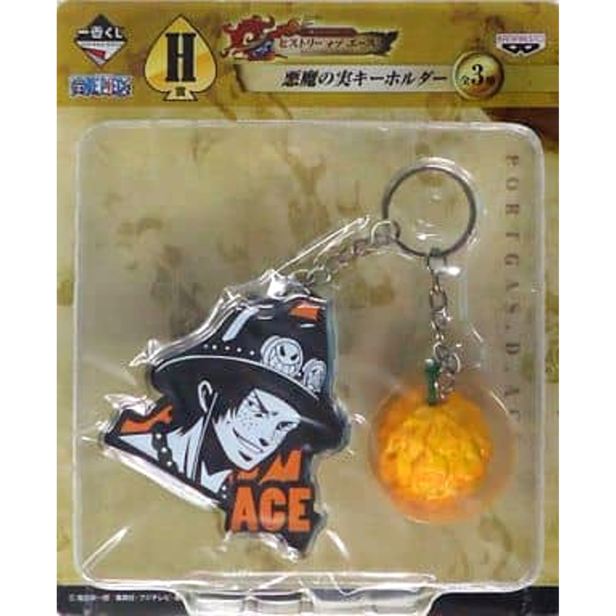One Piece Portgas D. Ace Ichiban Kuji History Of Ace Devil Fruit Keychain Prize H Keychains [USED]