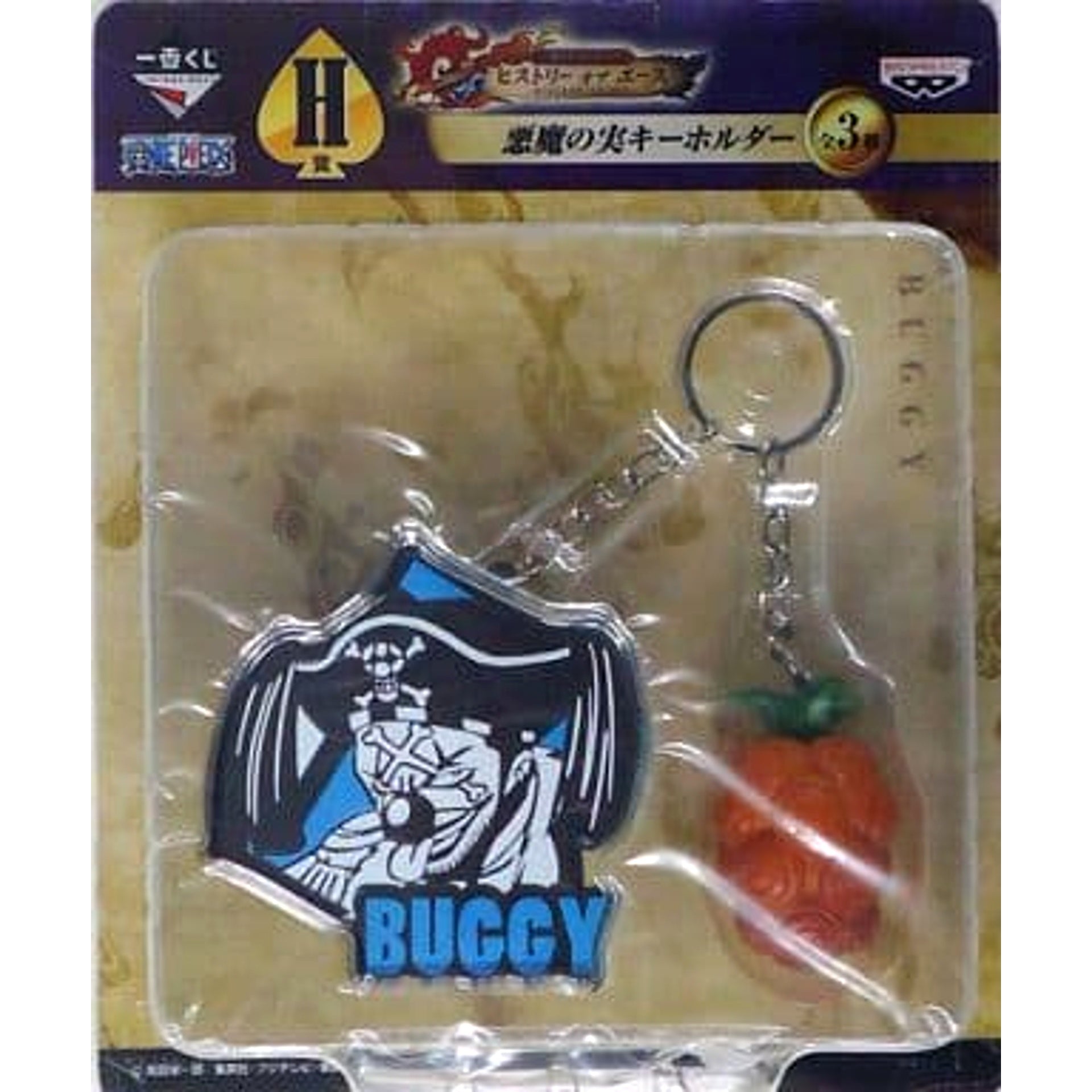 One Piece Clown Buggy Ichiban Kuji History Of Ace Devil Fruit Keychain Prize H Keychains [USED]