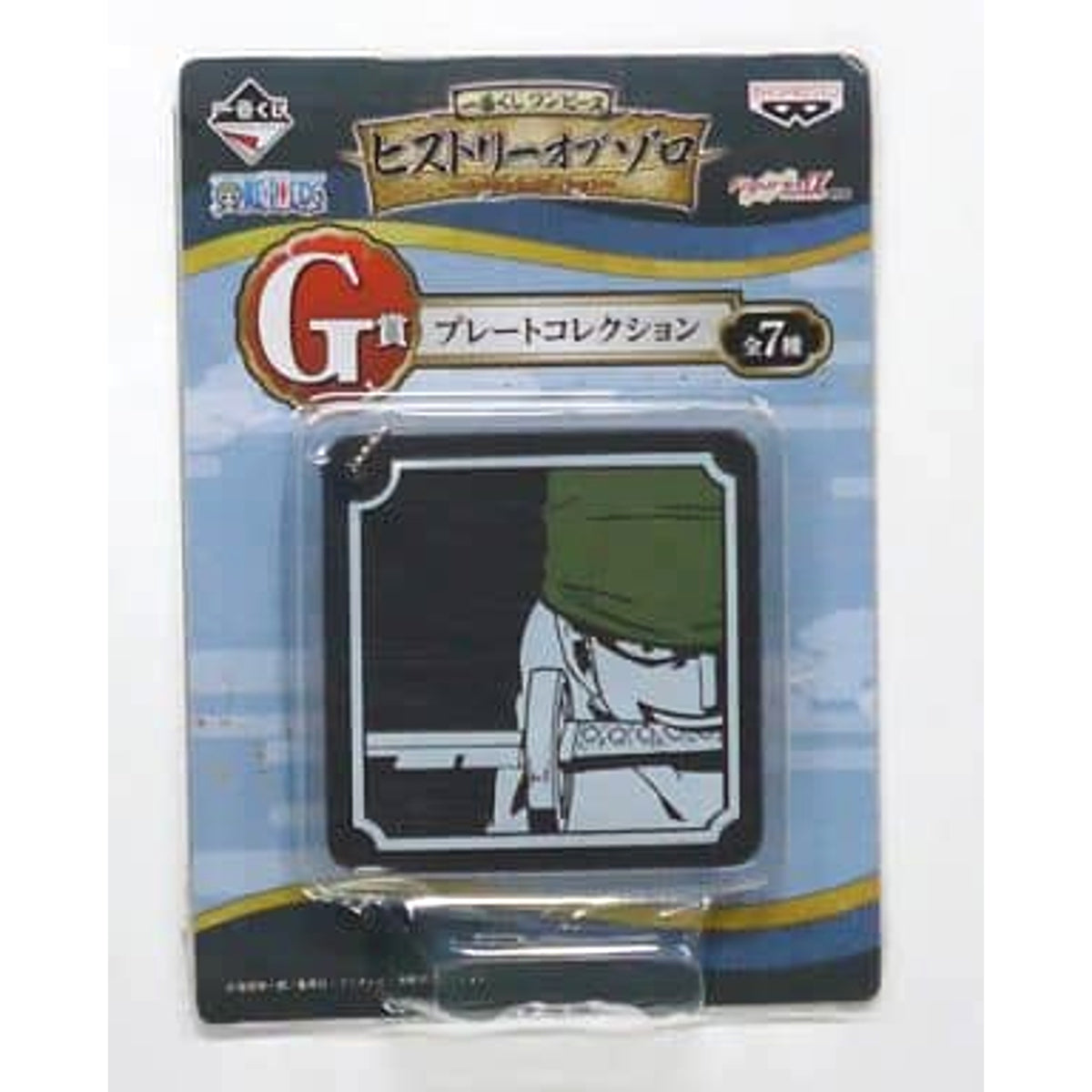 One Piece Roronoa Zoro Ichiban Kuji History of Zoro Special Edition Plate Collection Prize G Keychains [USED]