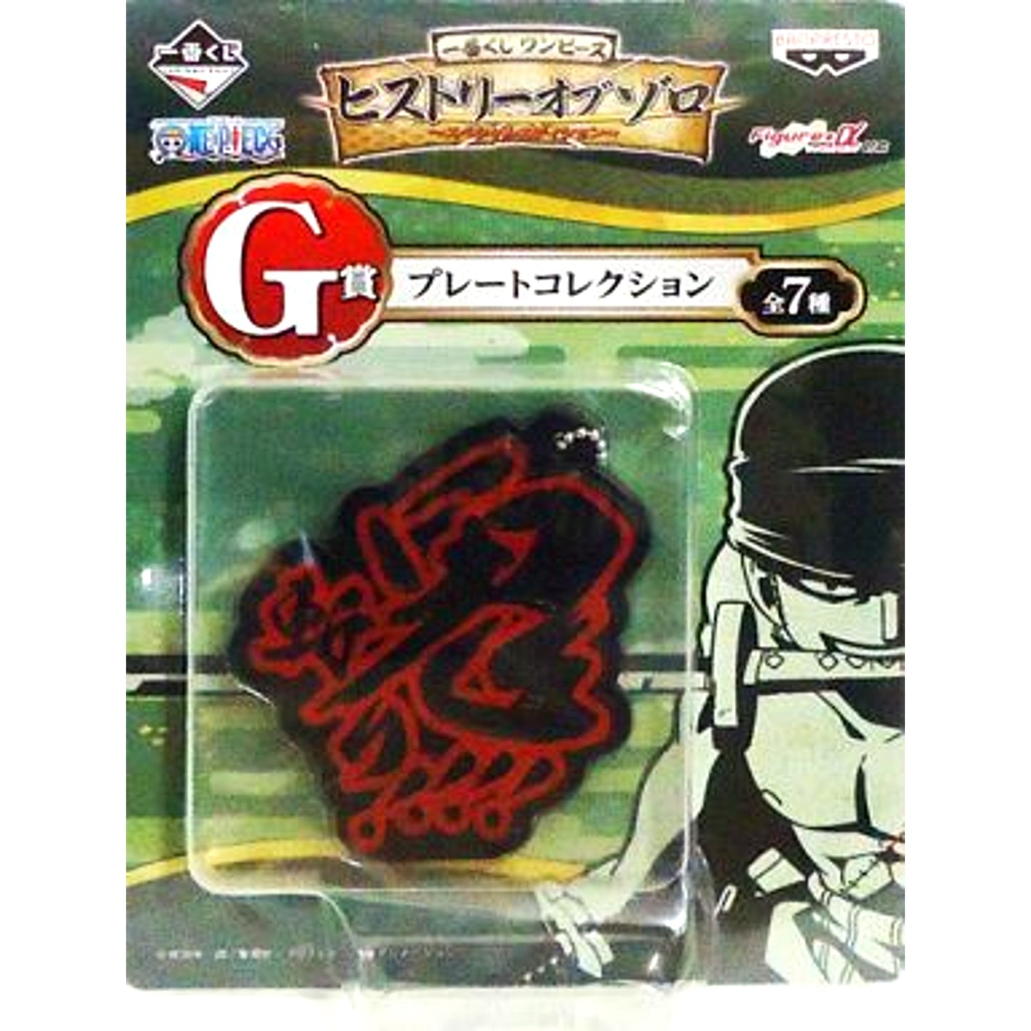 Onigiri!!!! G Prize Plate Collection Ichiban Kuji One Piece History of Zoro Special Edition [USED]