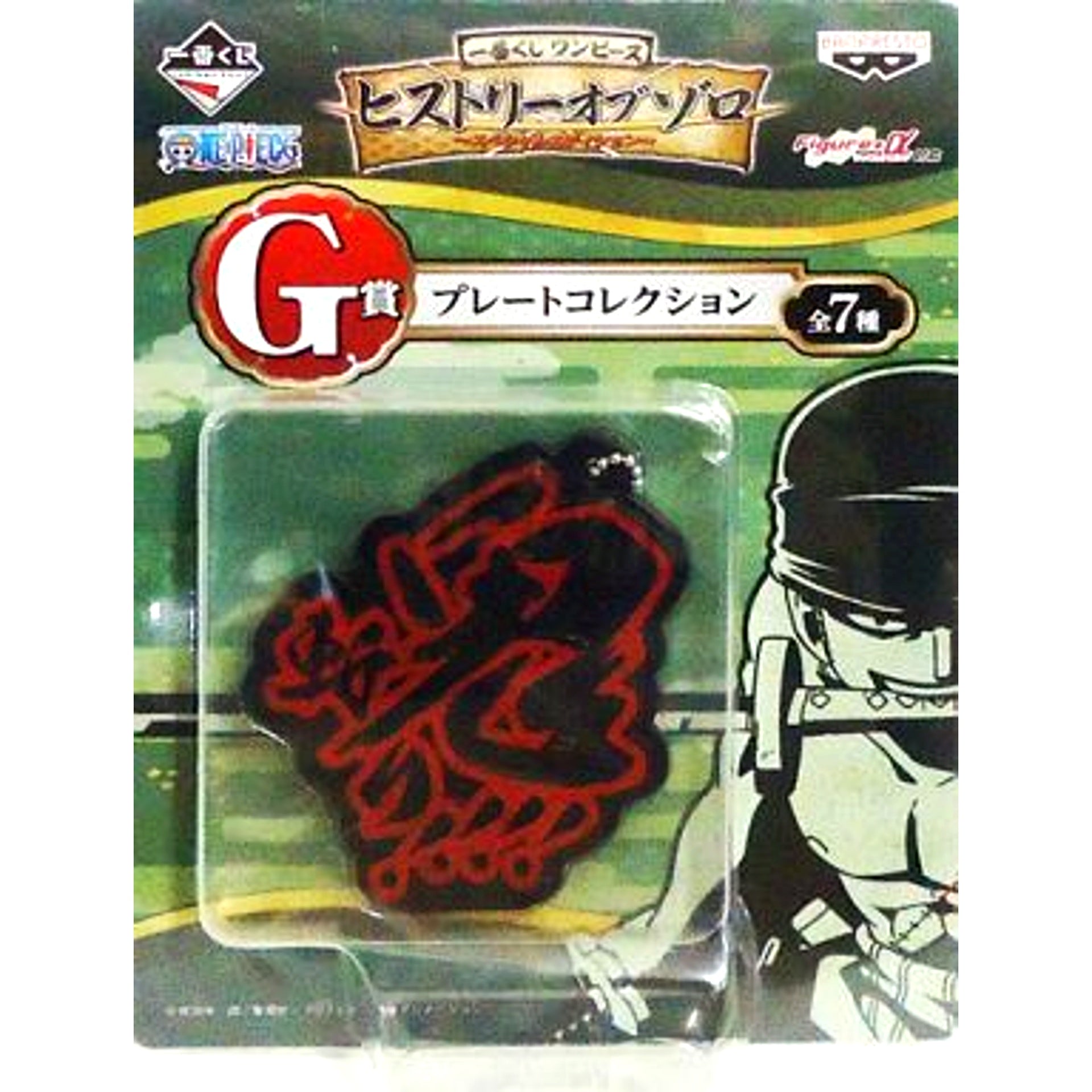 Onigiri!!!! G Prize Plate Collection Ichiban Kuji One Piece History of Zoro Special Edition [USED]