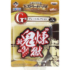 One Piece Rengoku Demon Slayer!!!! Ichiban Kuji History of Zoro Special Edition Plate Collection Prize G Keychains [USED]