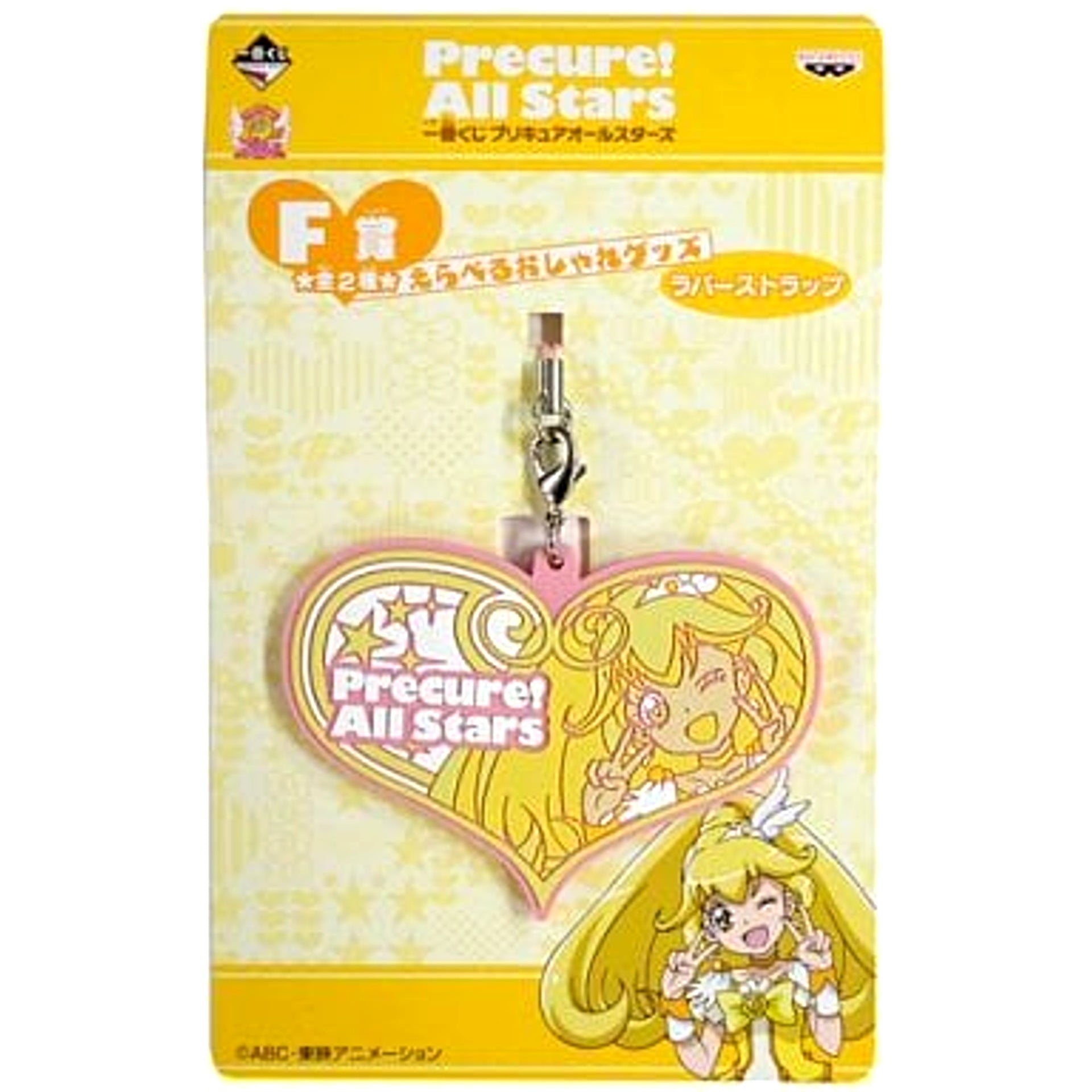 Precure All Stars Cure Piece Ichiban Kuji Rubber Charm Selectable Fashion Goods Prize F [USED]