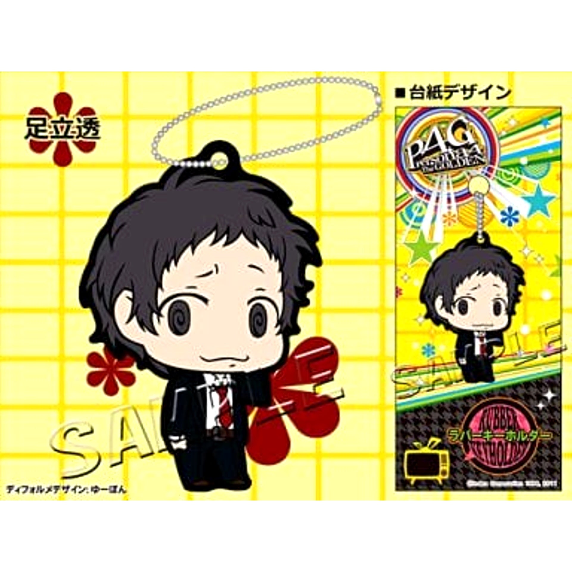 Persona 4: Golden Toru Adachi Rubber Keychain Keychains [USED]