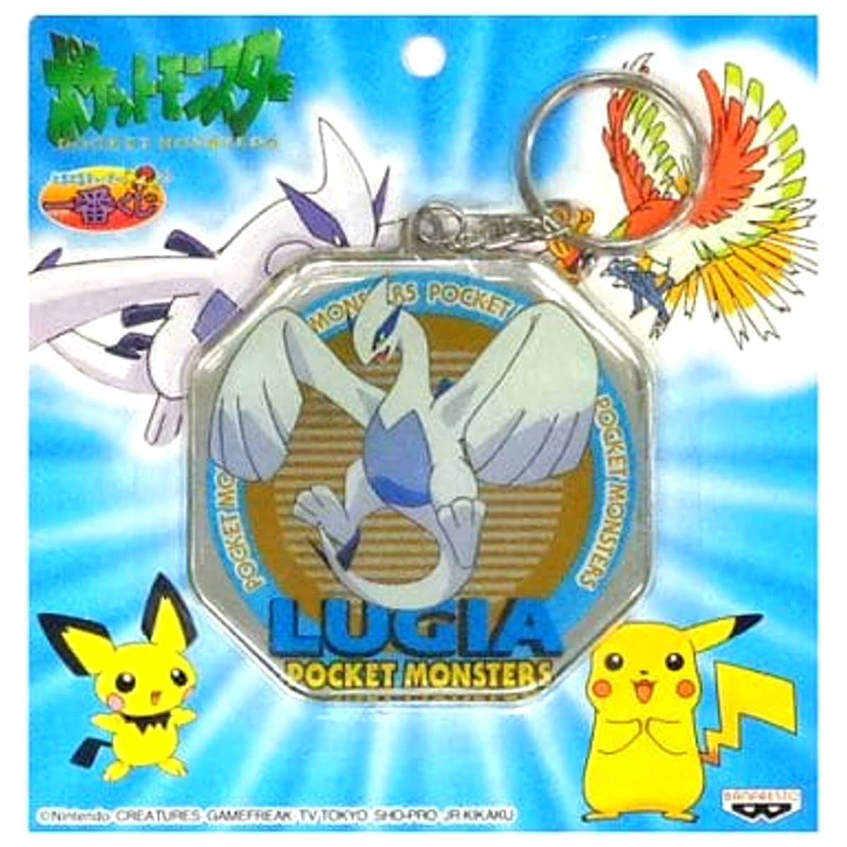 Lugia Pokemon Part 7 Toru Toru Catcher Keychain Ichiban Kuji [USED]