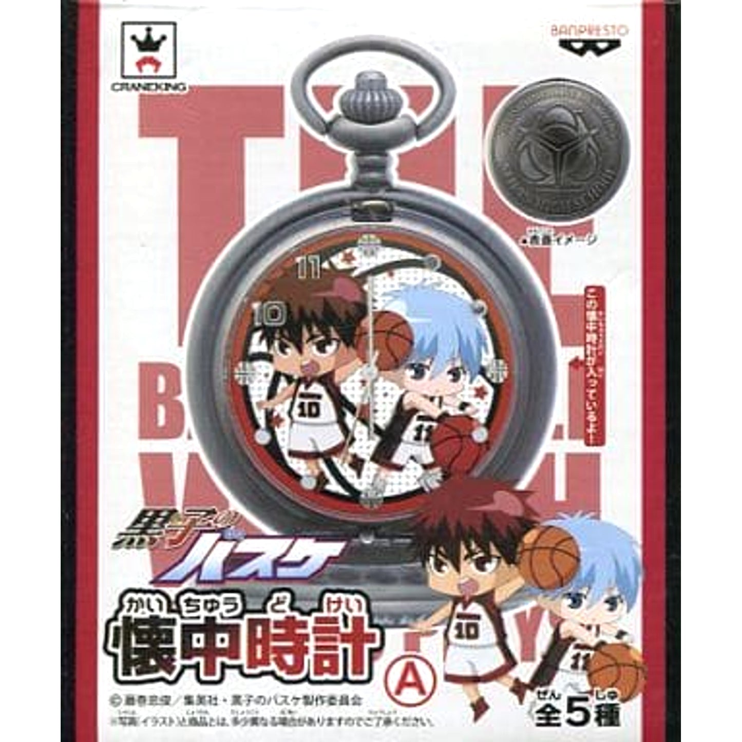 Kuroko's Basketball Tetsuya Kuroko and Taiga Kagami Pocket Watch Type A [USED]