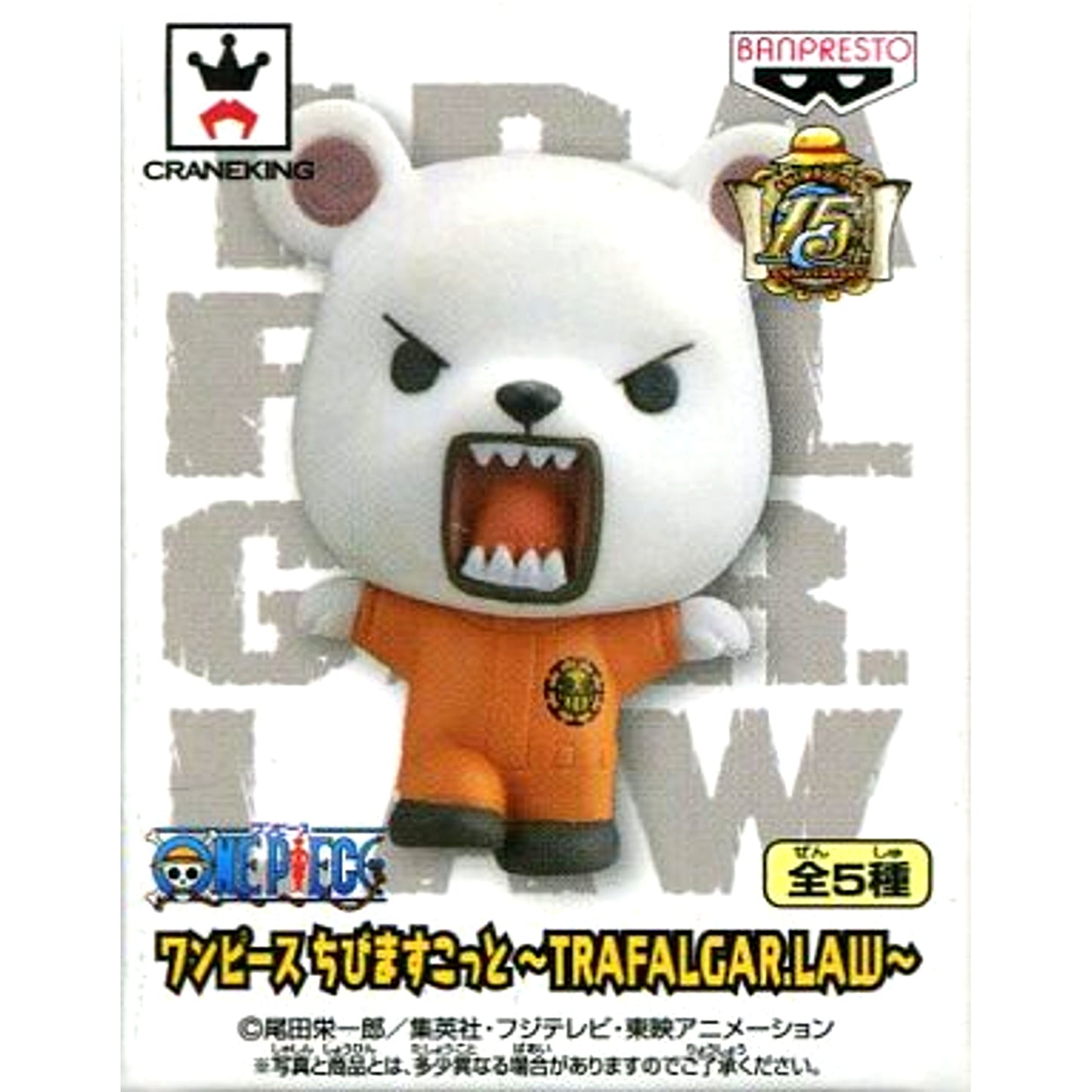 Bepo Chibi Mascot TRAFALGAR.LAW One Piece [USED]