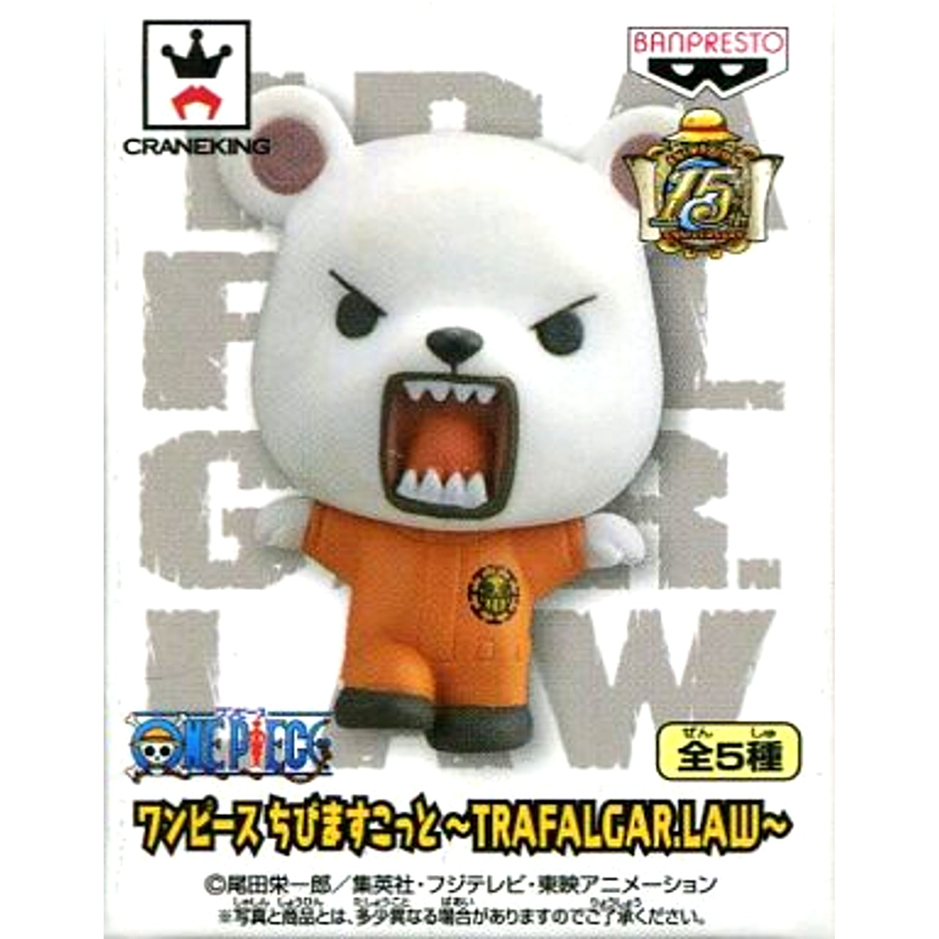 Bepo Chibi Mascot TRAFALGAR.LAW One Piece [USED]