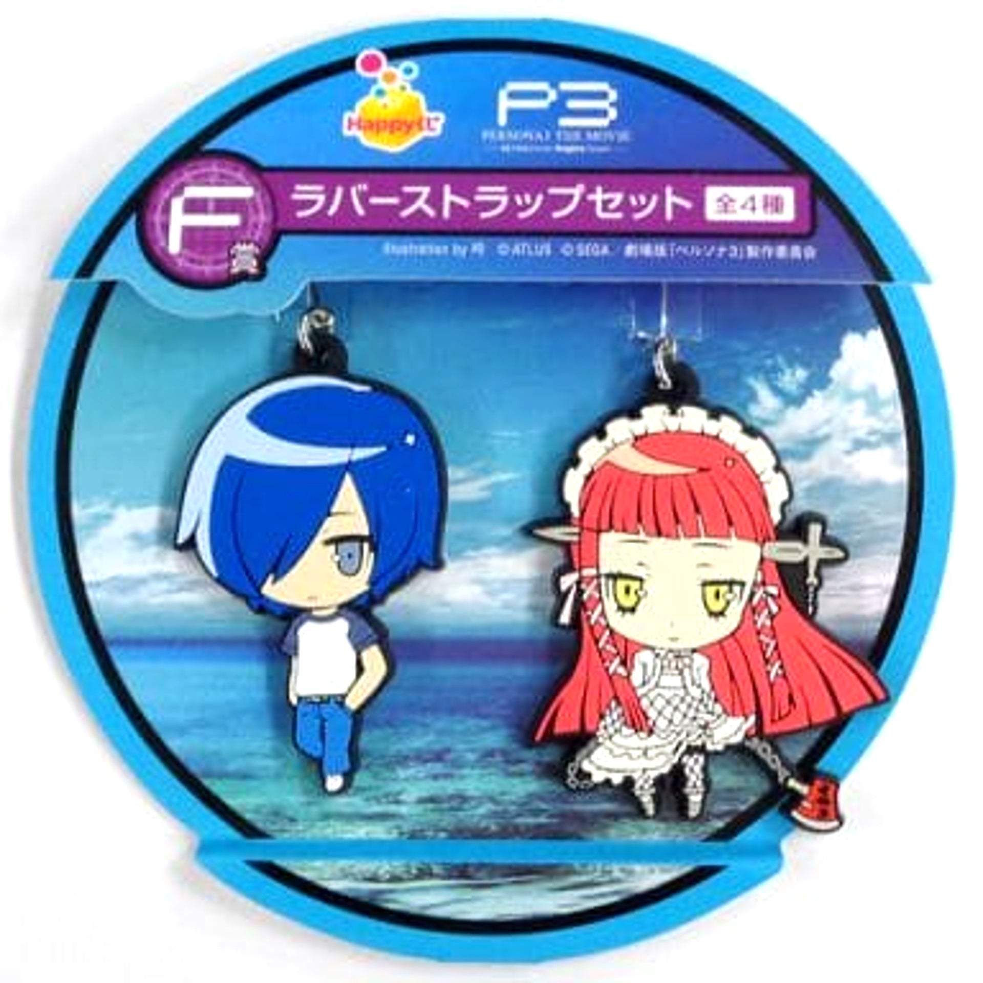 Persona 3 THE MOVIE: #2 Midsummer Knight's Dream Makoto Yuki Summer Uniform Ver. Chidori Set of 2 Happy Kuji Rubber Strap Set Prize F Keychains [USED]
