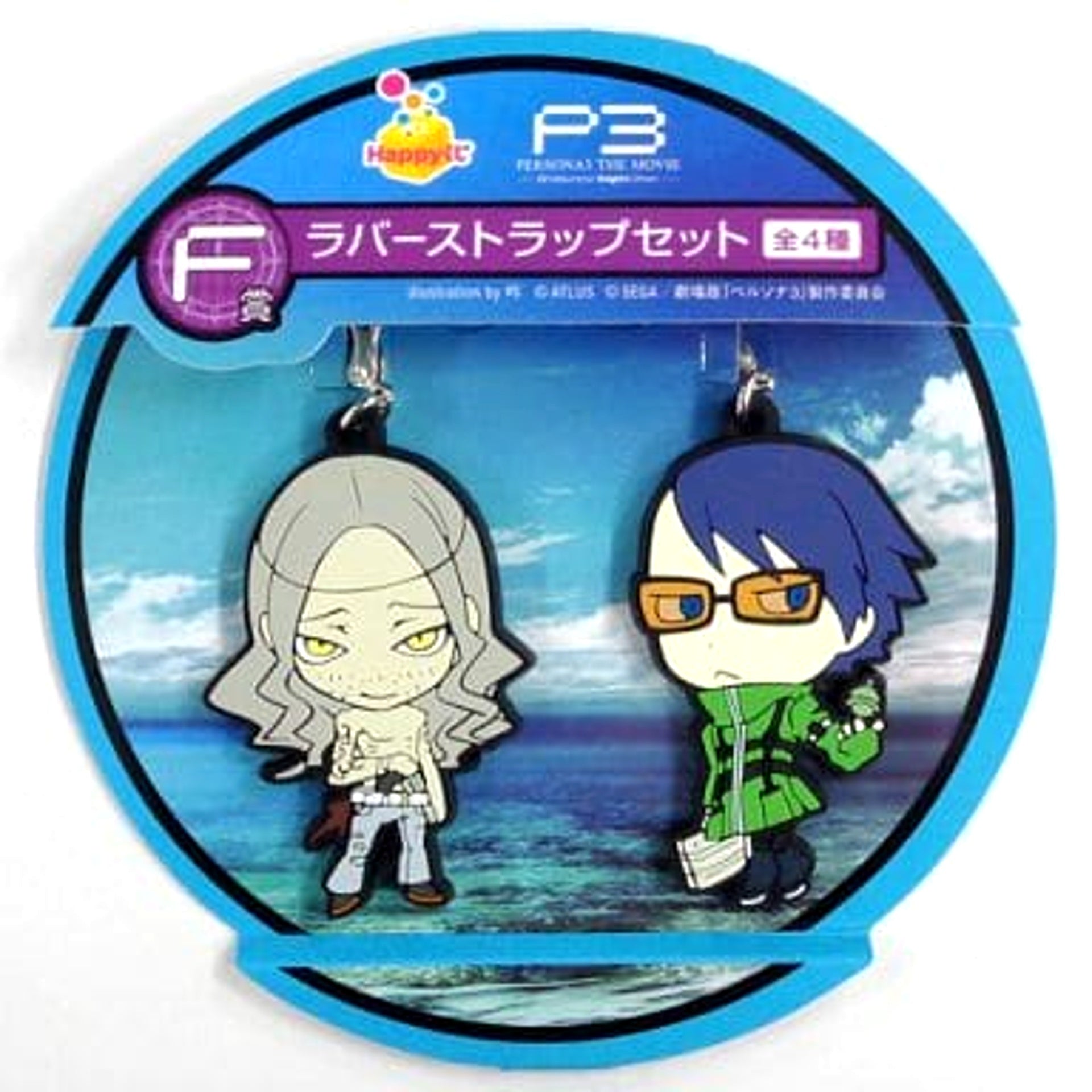 Persona 3 THE MOVIE: #2 Midsummer Knight's Dream Takaya Set of 2 Happy Kuji Rubber Strap Set Prize F Keychains [USED]