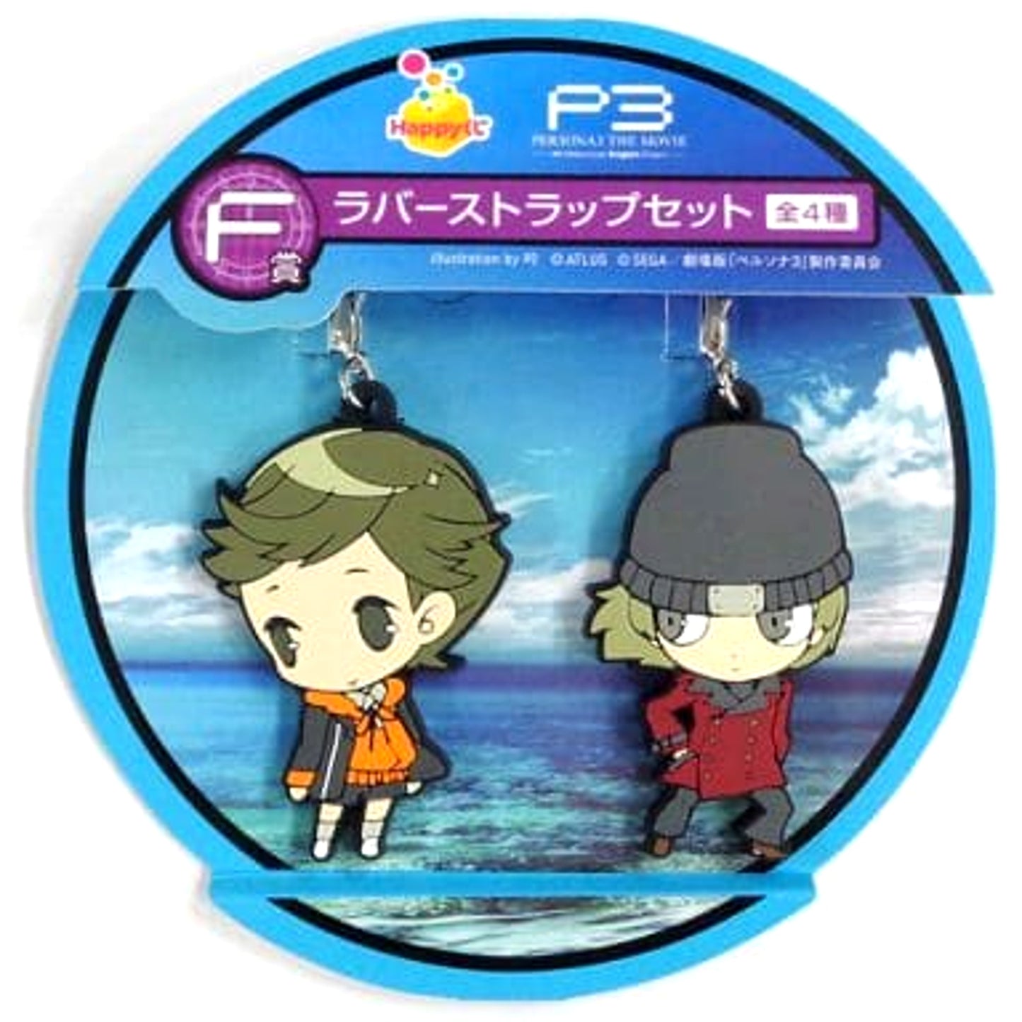 Persona 3 THE MOVIE: #2 Midsummer Knight's Dream Ken Amada Set of 2 Happy Kuji Rubber Strap Set Prize F Keychains [USED]