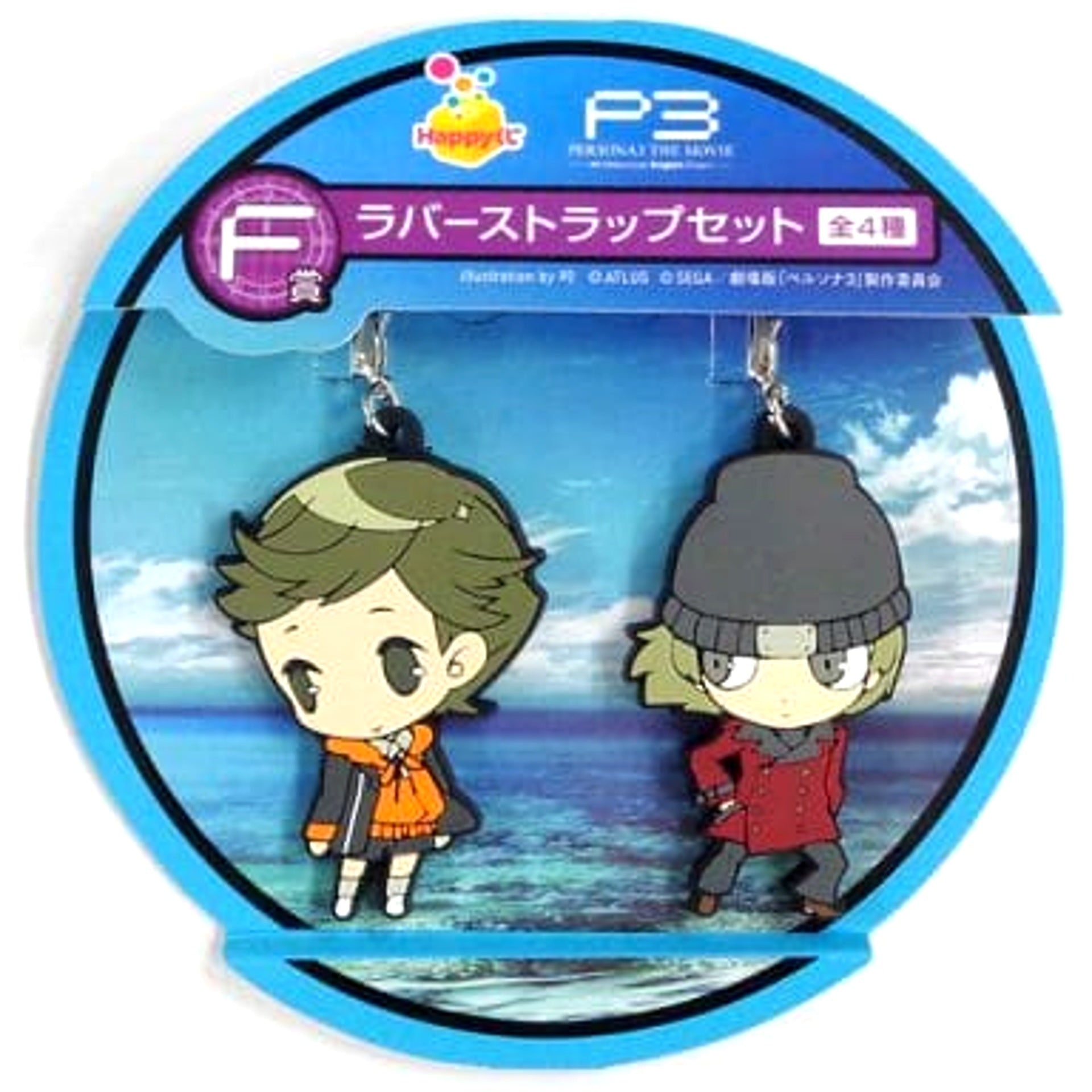 Persona 3 THE MOVIE: #2 Midsummer Knight's Dream Ken Amada Set of 2 Happy Kuji Rubber Strap Set Prize F Keychains [USED]