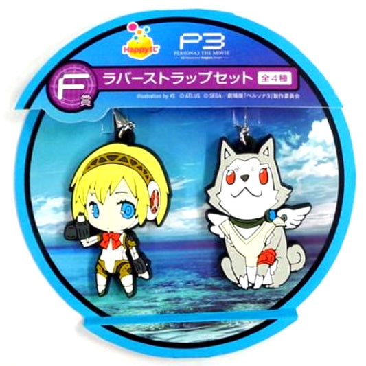 Set of 2 Aigis & Koromaru Persona 3 The Movie #2 Midsummer Knight's Dream Rubber Strap Set Happy Kuji Prize F [USED]