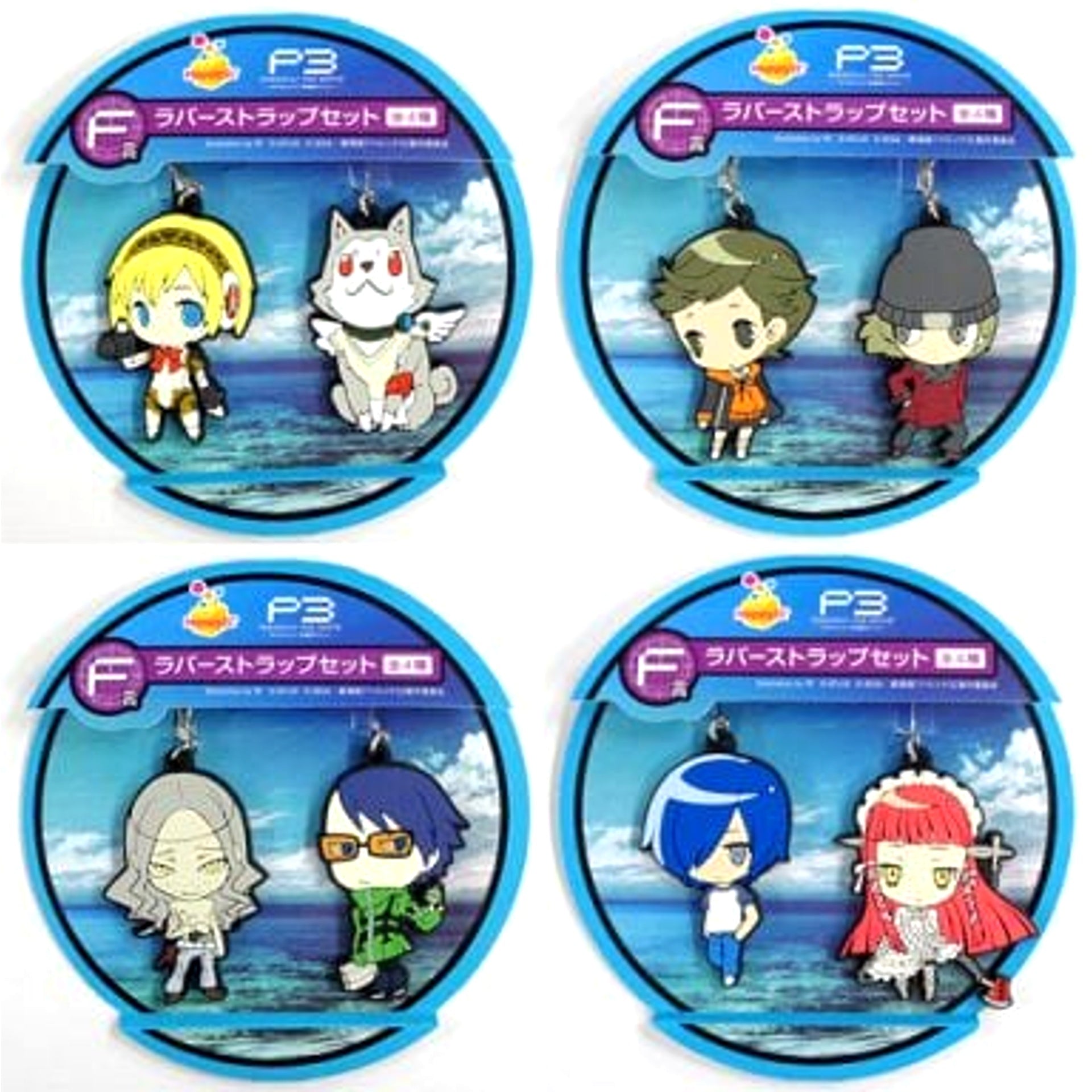 Persona 3 THE MOVIE: #2 Midsummer Knight's Dream Ken Amada & Others All 4 Types Set Happy Kuji Rubber Strap Set Prize F Keychains [USED]