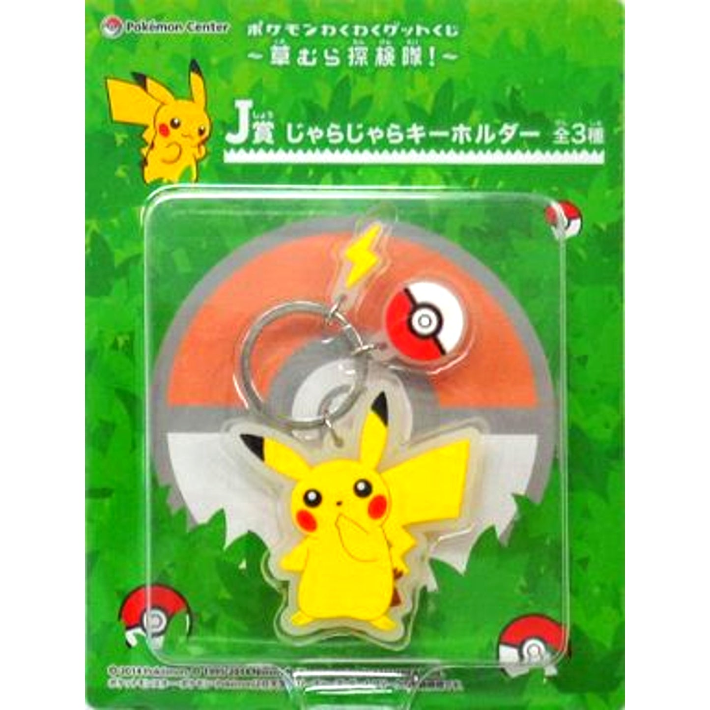 Pikachu Dangling Keyring Ichiban Kuji Pokemon Wakuwaku Get Kuji Tall Grass Exploration Team! Prize J [USED]