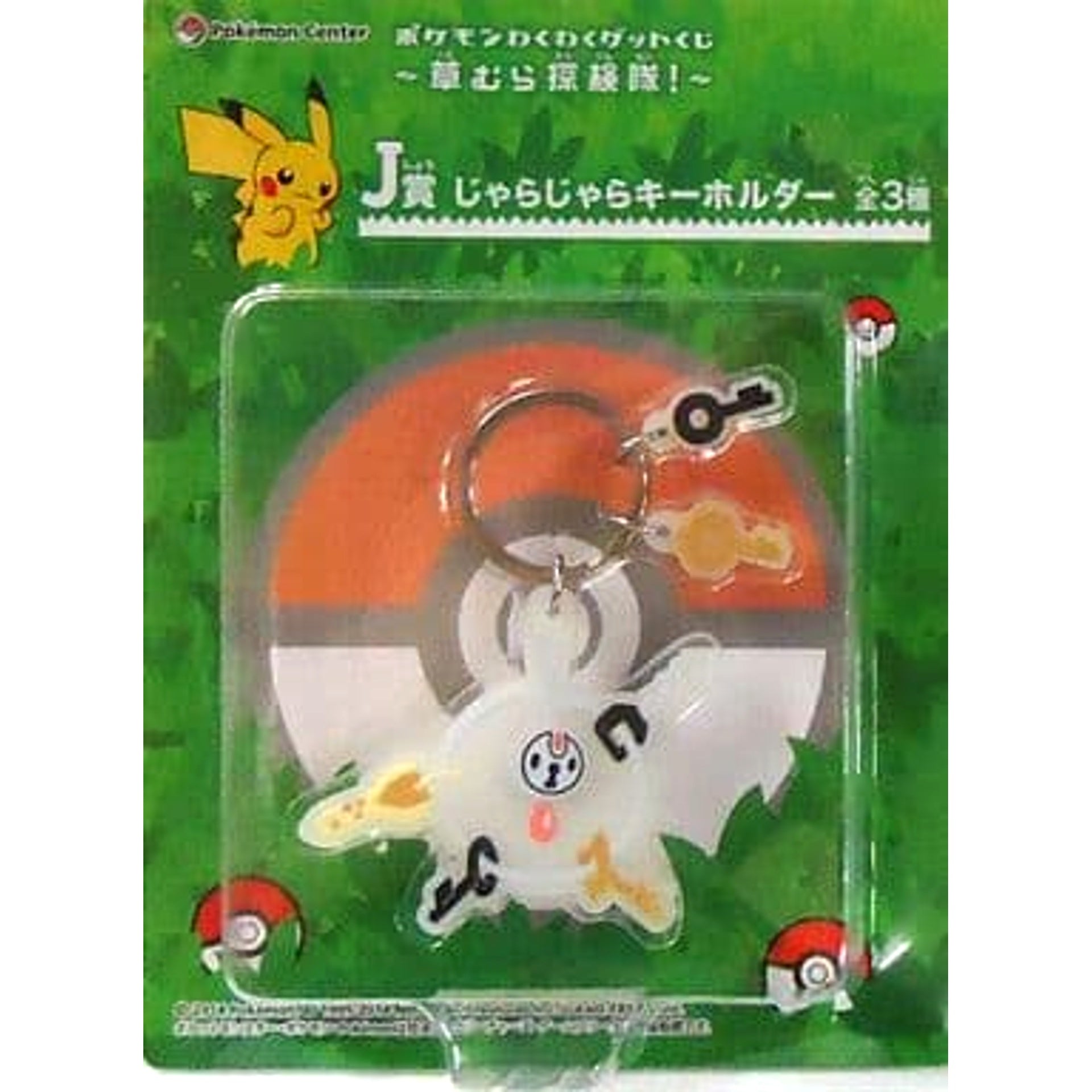 Pokemon Klefki Ichiban Kuji Wakuwaku Get Lottery Grassland Exploration Team! Jarajara Keychain Prize J [USED]