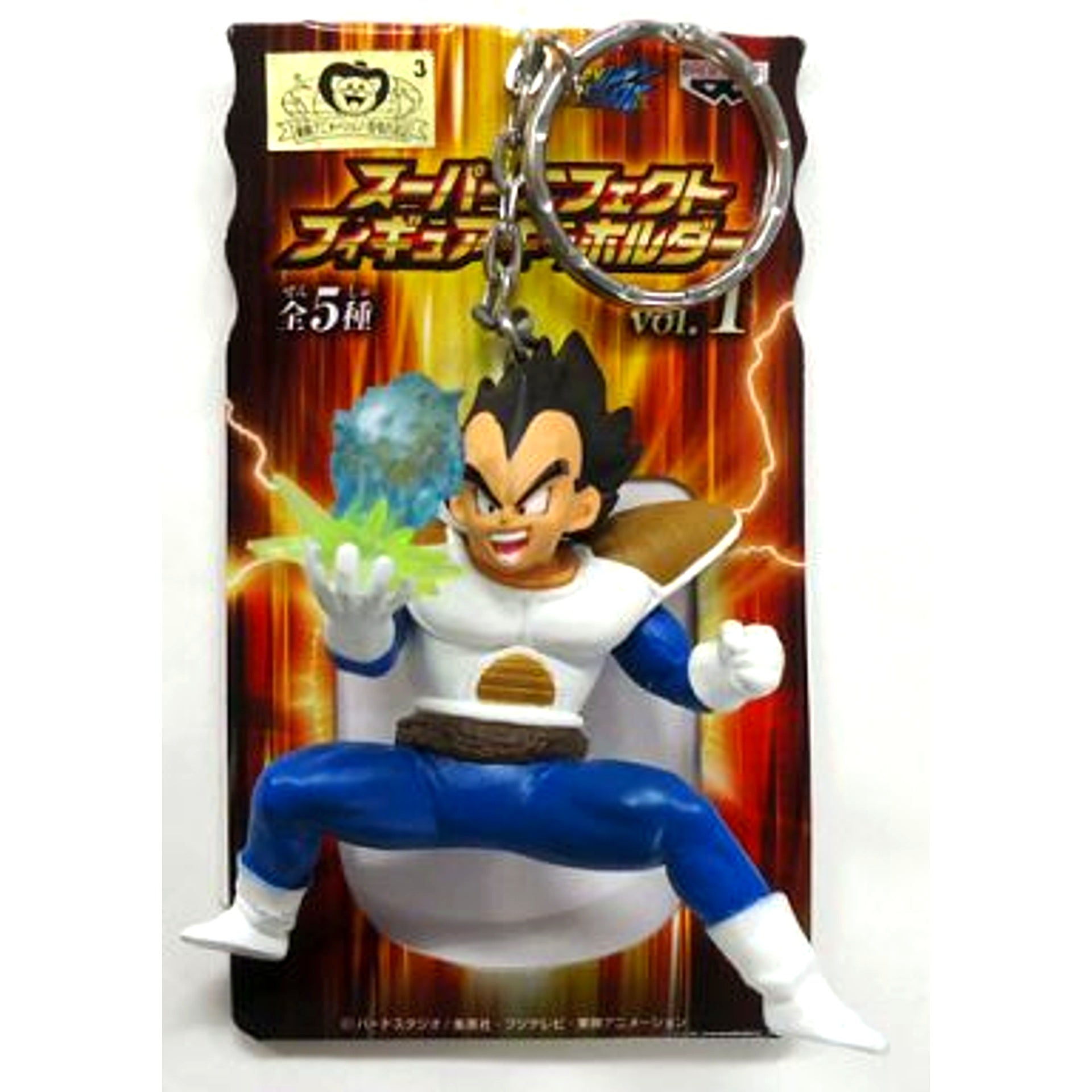 Vegeta Dragon Ball Kai Super Effect Figure Keychain Vol. 1 [USED]
