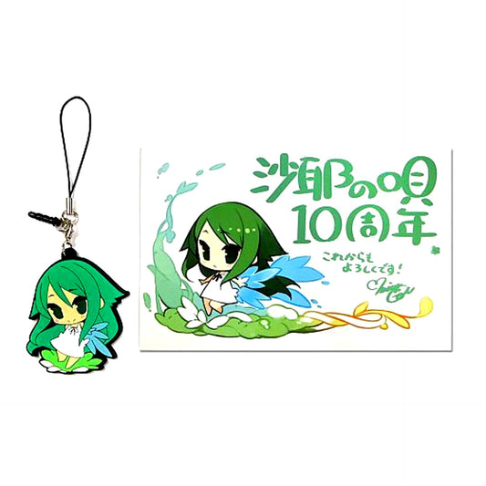 Saya Saya no Uta 10th Anniversary Rubber Strap C86 Goods [USED]