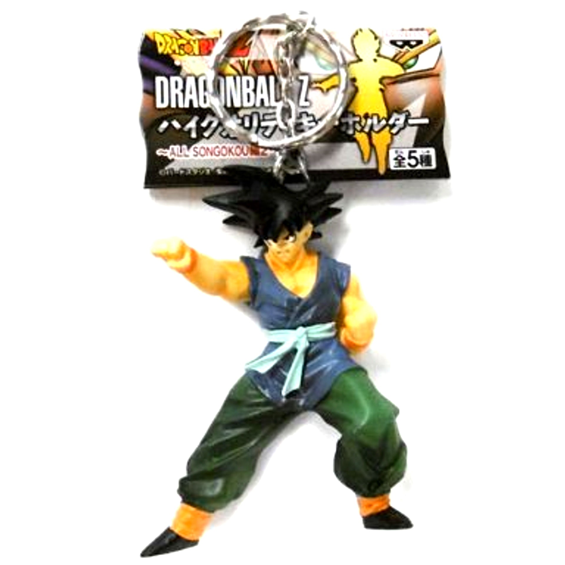 B Son Goku Training Clothes Dragon Ball Z High Quality Keychain All Son Goku Saga 2 [USED]