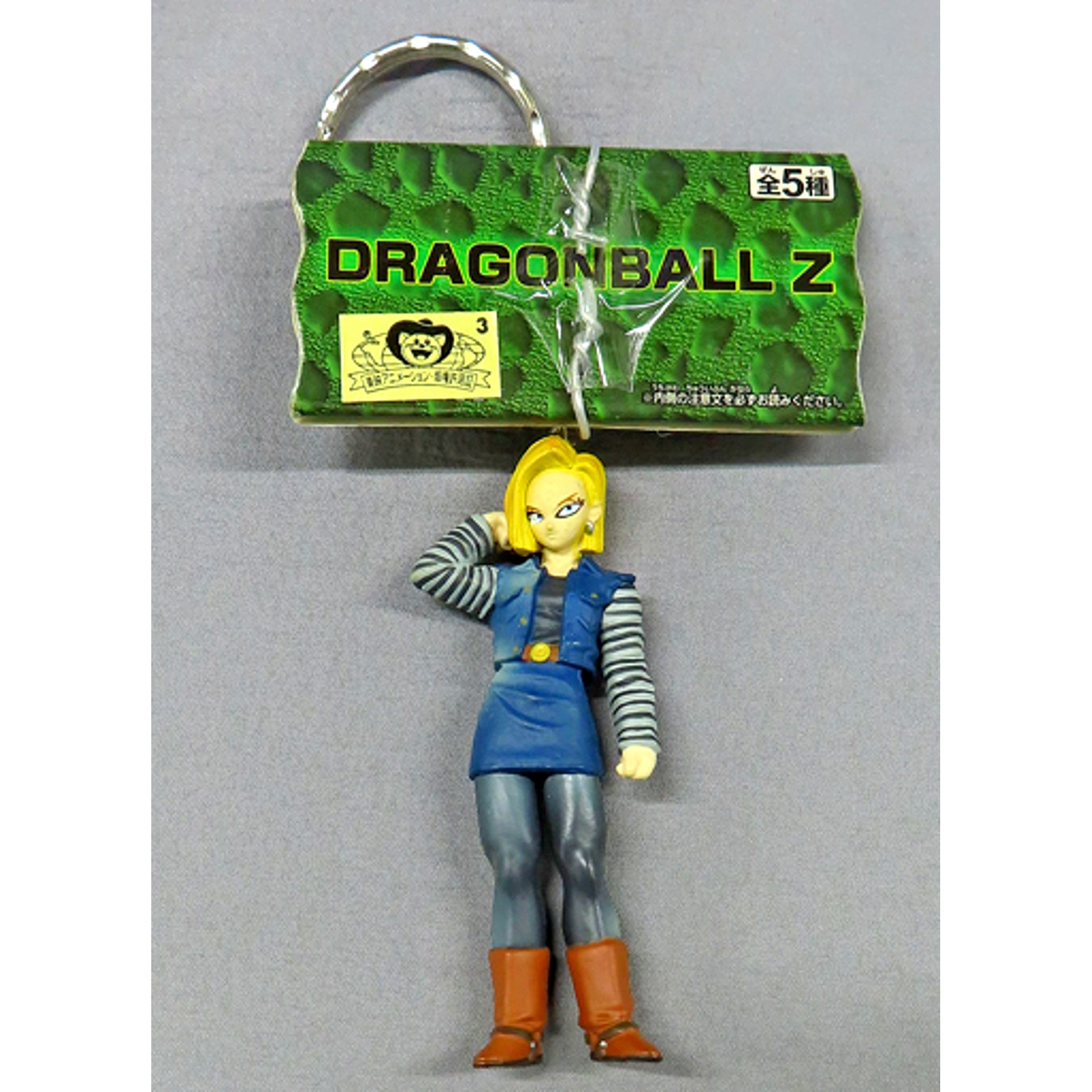 Android 18 Dragon Ball Z High Quality Keychain Cell Games Edition Prize D [USED]