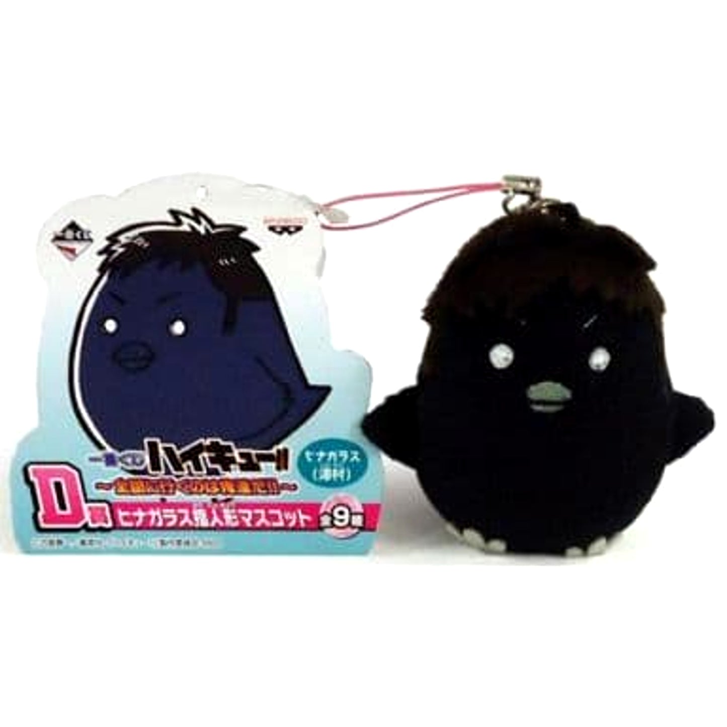 Haikyu!! Daichi Sawamura Ichiban Kuji We're going national!! Hinagarasu Finger Puppet Mascot Prize D Mascot [USED]