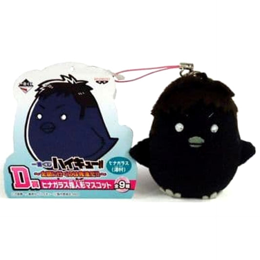 Haikyu!! Daichi Sawamura Ichiban Kuji We're going national!! Hinagarasu Finger Puppet Mascot Prize D Mascot [USED]