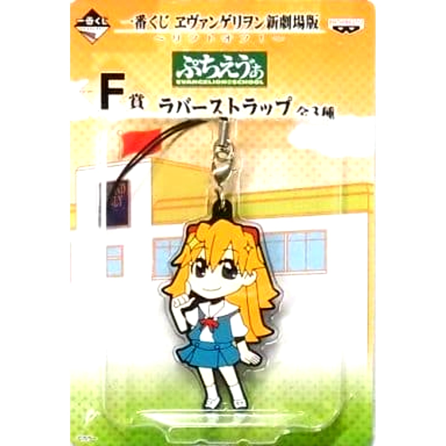 Soryu Asuka Langley Rebuild of Evangelion Ichiban Kuji Lift Off! Rubber Charm Prize F [USED]