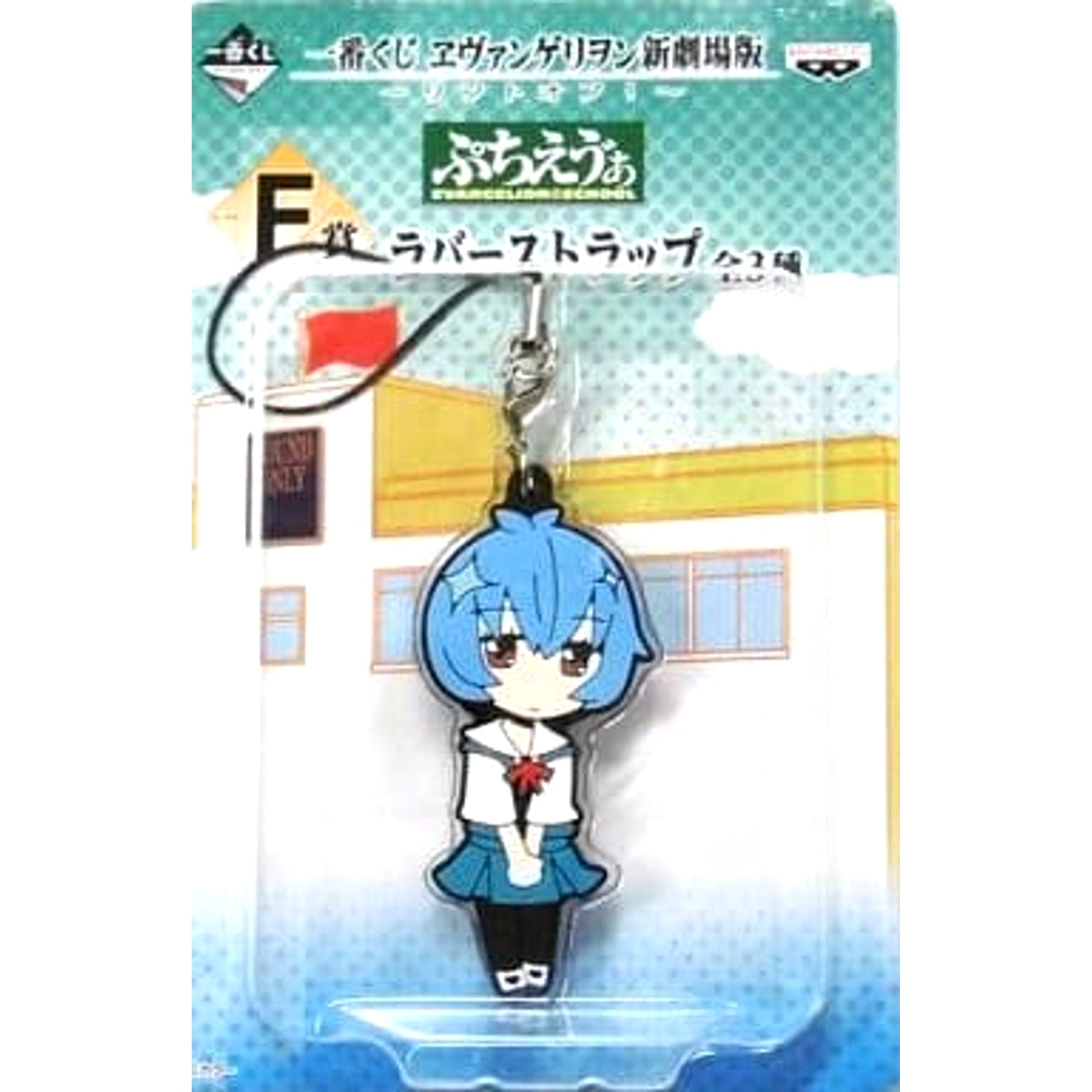 Rebuild of Evangelion Rei Ayanami Ichiban Kuji Lift Off! Rubber Charm Prize F [USED]