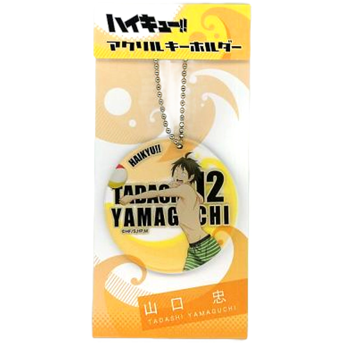 Tadashi Yamaguchi I Haikyu!! Acrylic Keychain [USED]