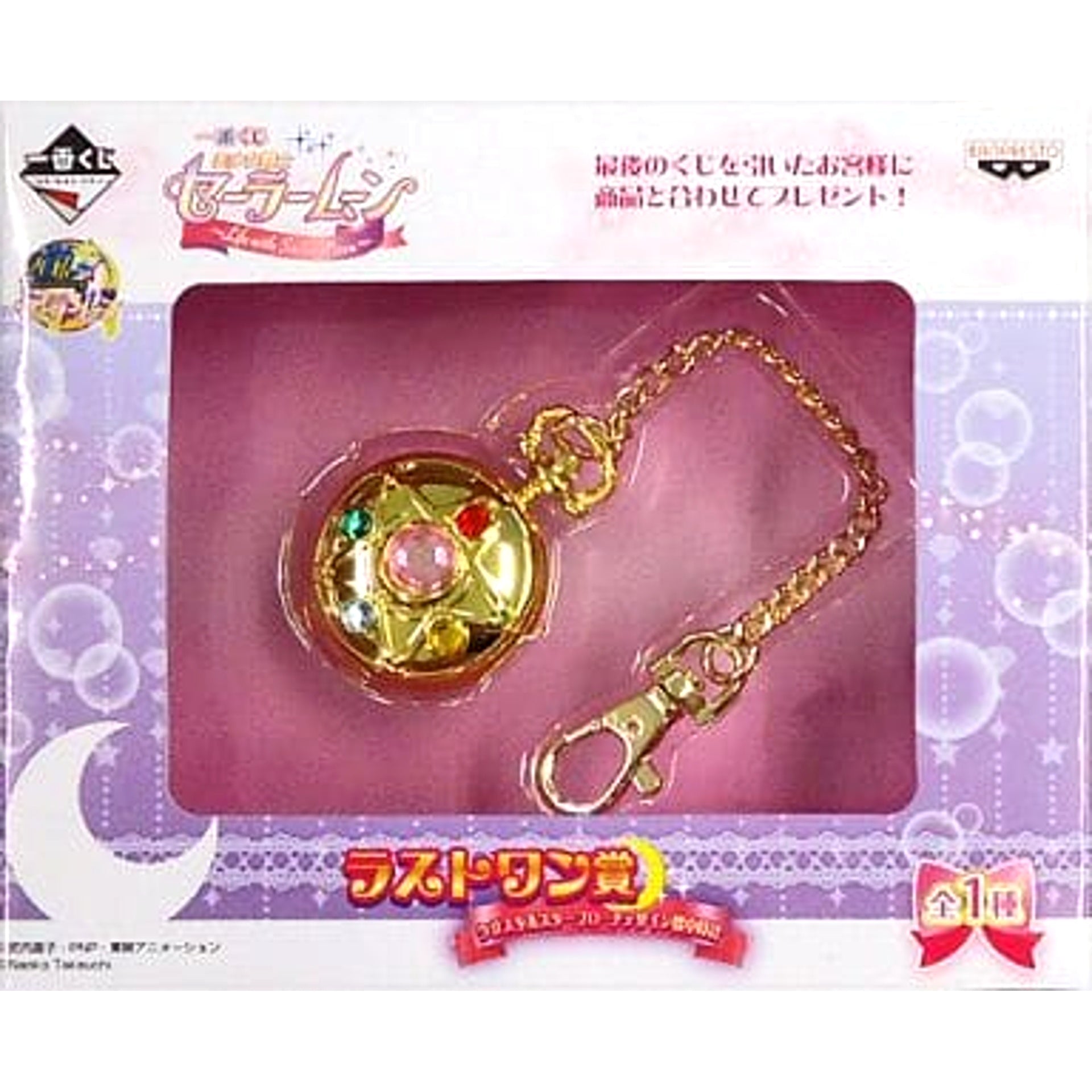 Pretty Guardian Sailor Moon Crystal Star Brooch Design Pocket Watch Ichiban Kuji Life with Sailor Moon Last One Prize [USED]
