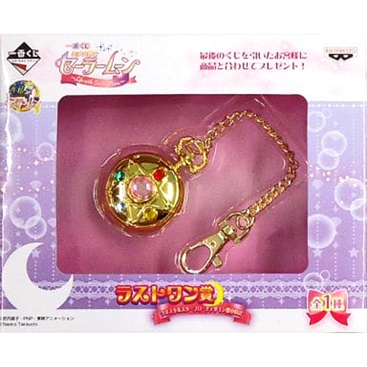 Pretty Guardian Sailor Moon Crystal Star Brooch Design Pocket Watch Ichiban Kuji Life with Sailor Moon Last One Prize [USED]
