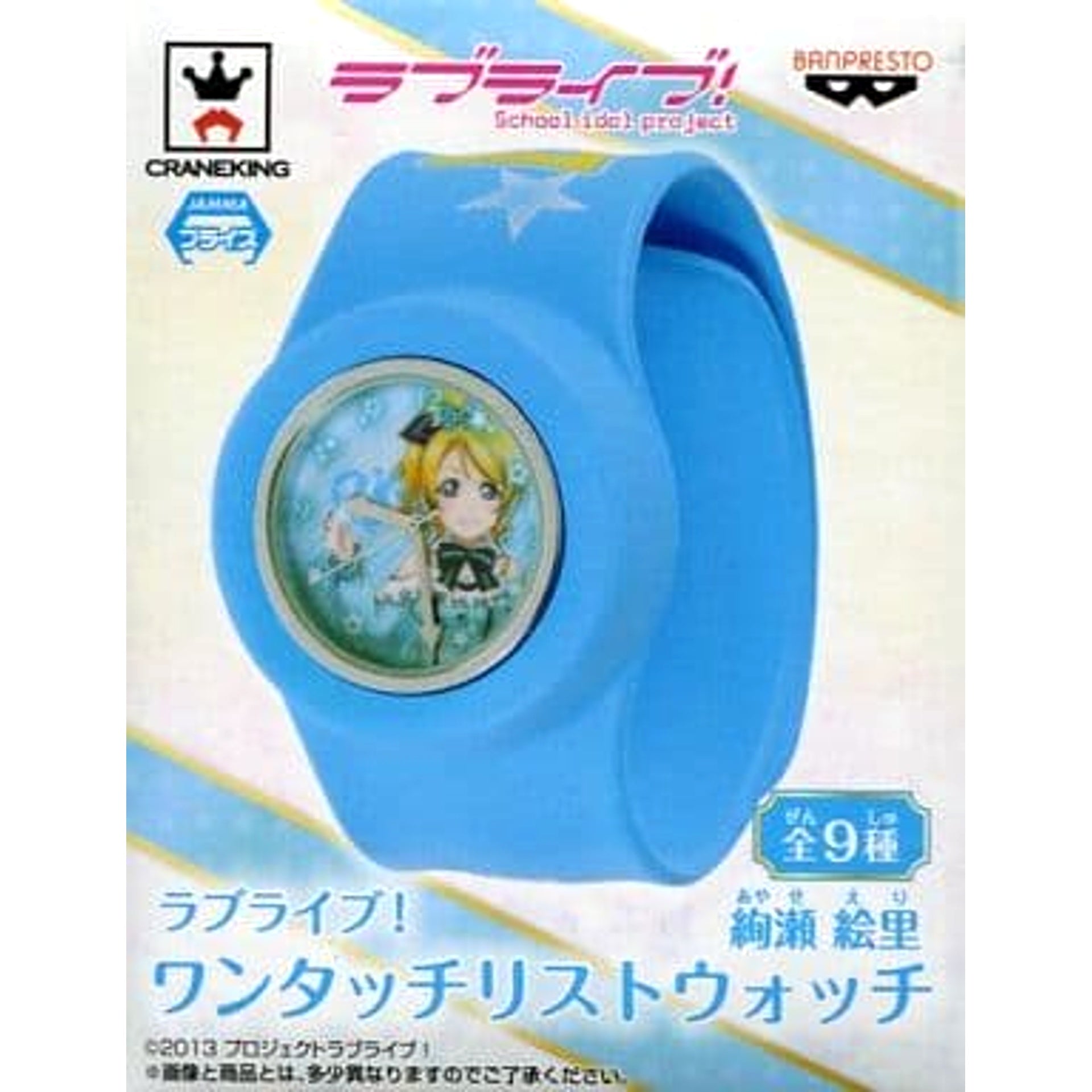 Love Live! Eli Ayase One Touch Wristwatch [USED]