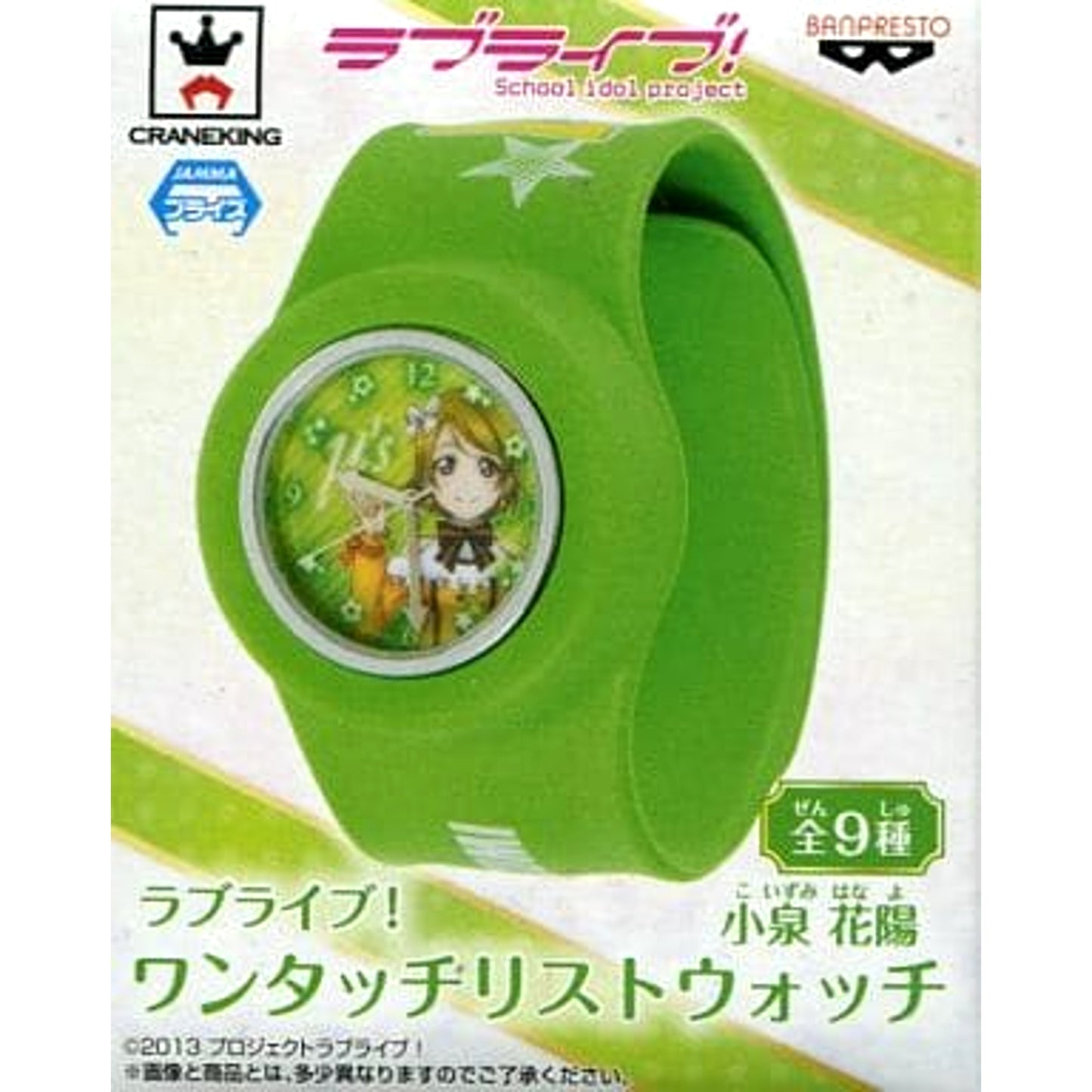 Love Live! Hanayo Koizumi One Touch Wristwatch [USED]