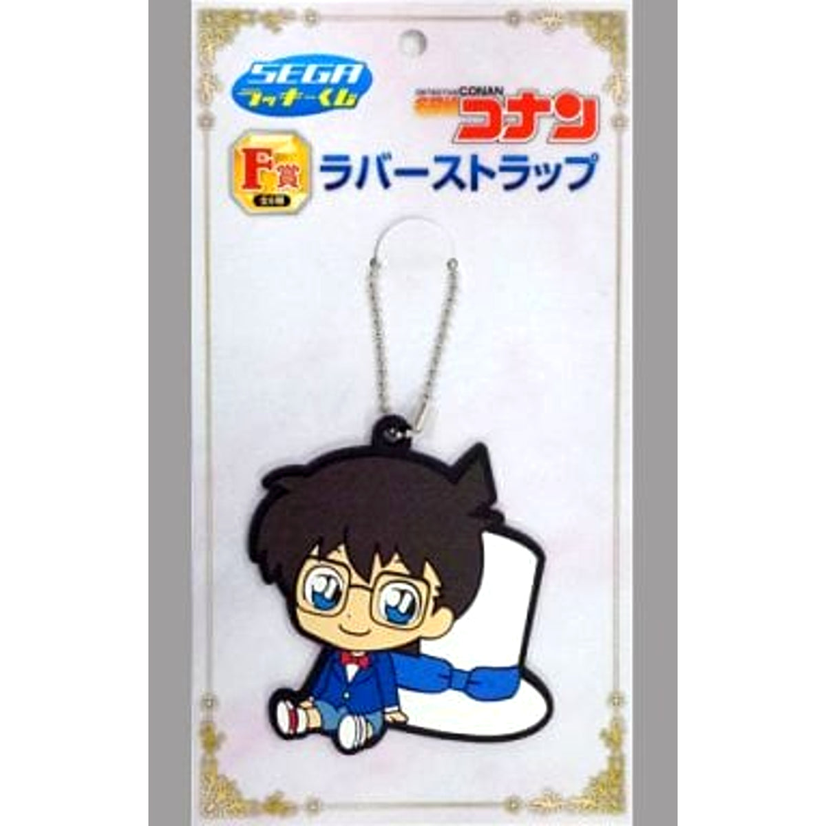 Detective Conan Conan Edogawa Sega Lucky Kuji Conan Vs Kid the Phantom Thief Rubber Charm Prize F [USED]